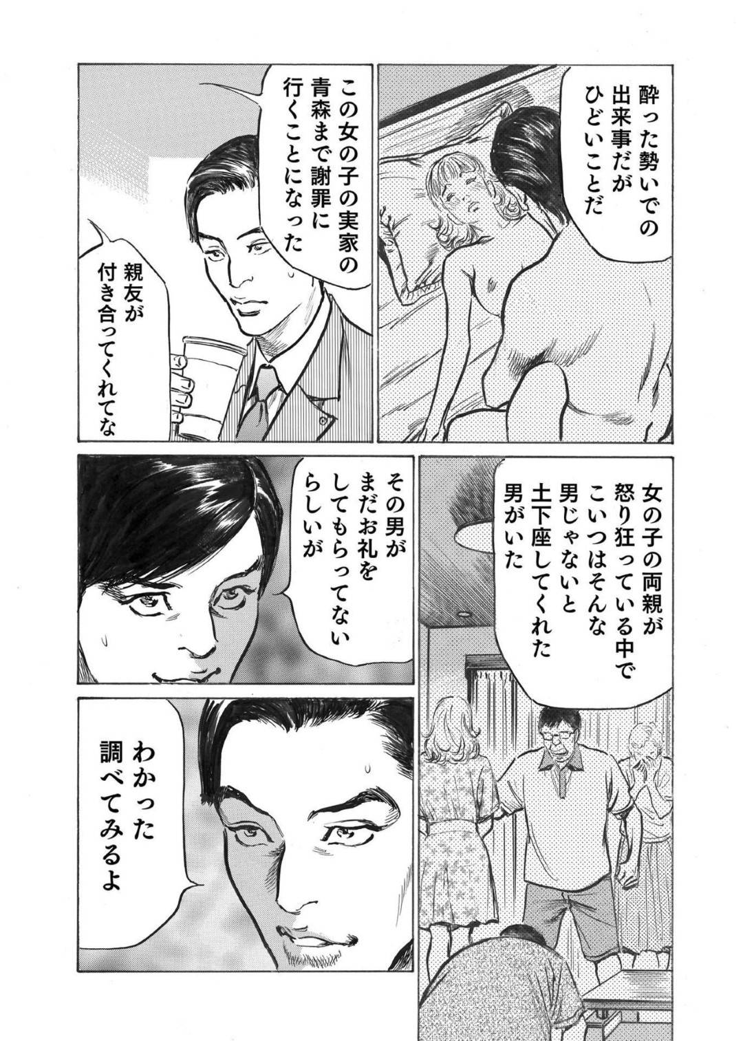 【エロ漫画】気さくな性格でラブホでセックスをしてくれた女性…亡くなったビッチだと思われている人妻の情報を引き出したいサラリーマンとフェラやらのセックスをしちゃう！【八月薫：オレは妻のことをよく知らない5】