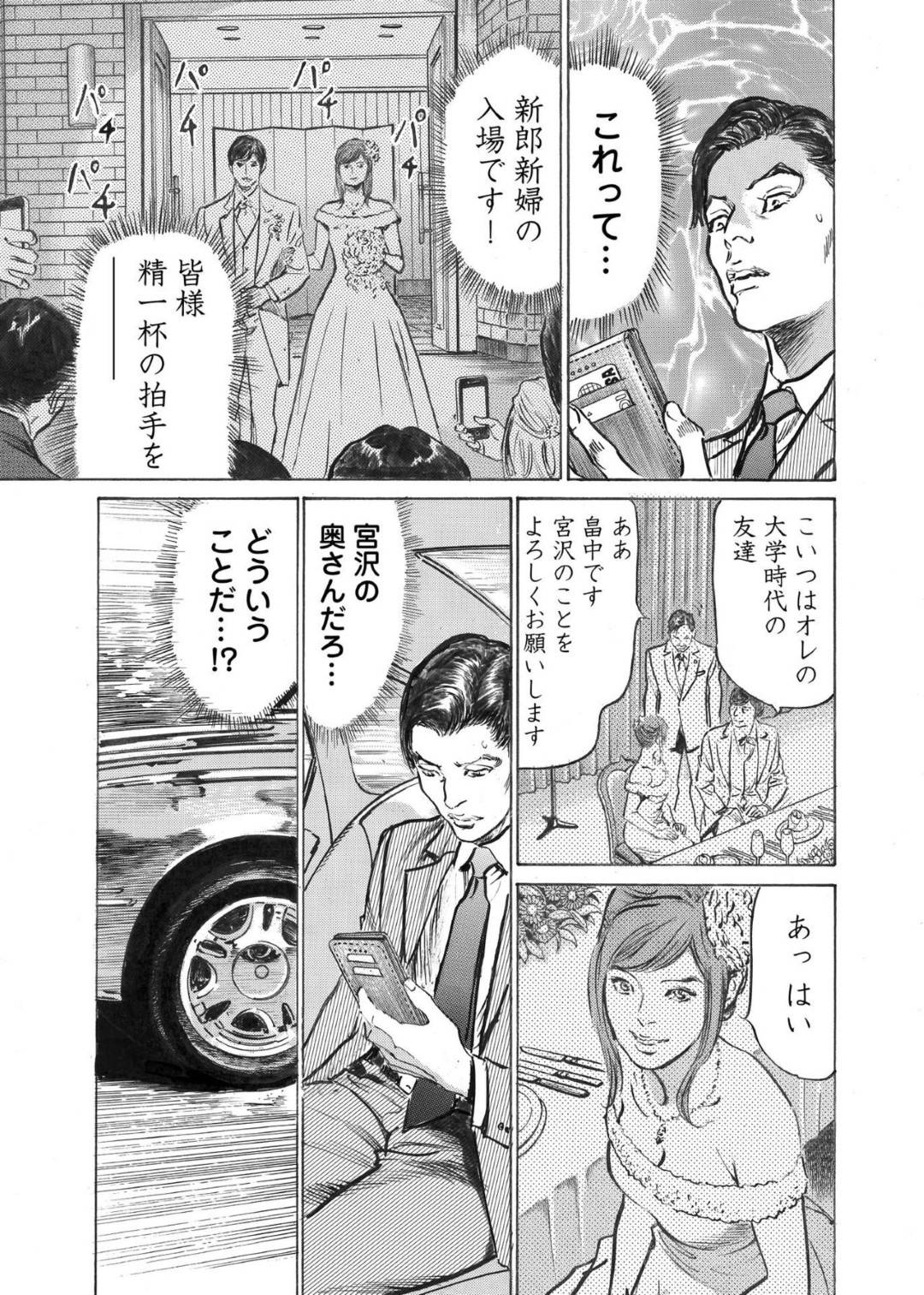 【エロ漫画】男に利用されて騙されている妹と浮気をしている可能性がある死んだ人妻…妹の方はフェラしたり浮気の可能性のある人妻はビッチに浮気しまくっている可能性が高まった！【八月薫：オレは妻のことをよく知らない6】