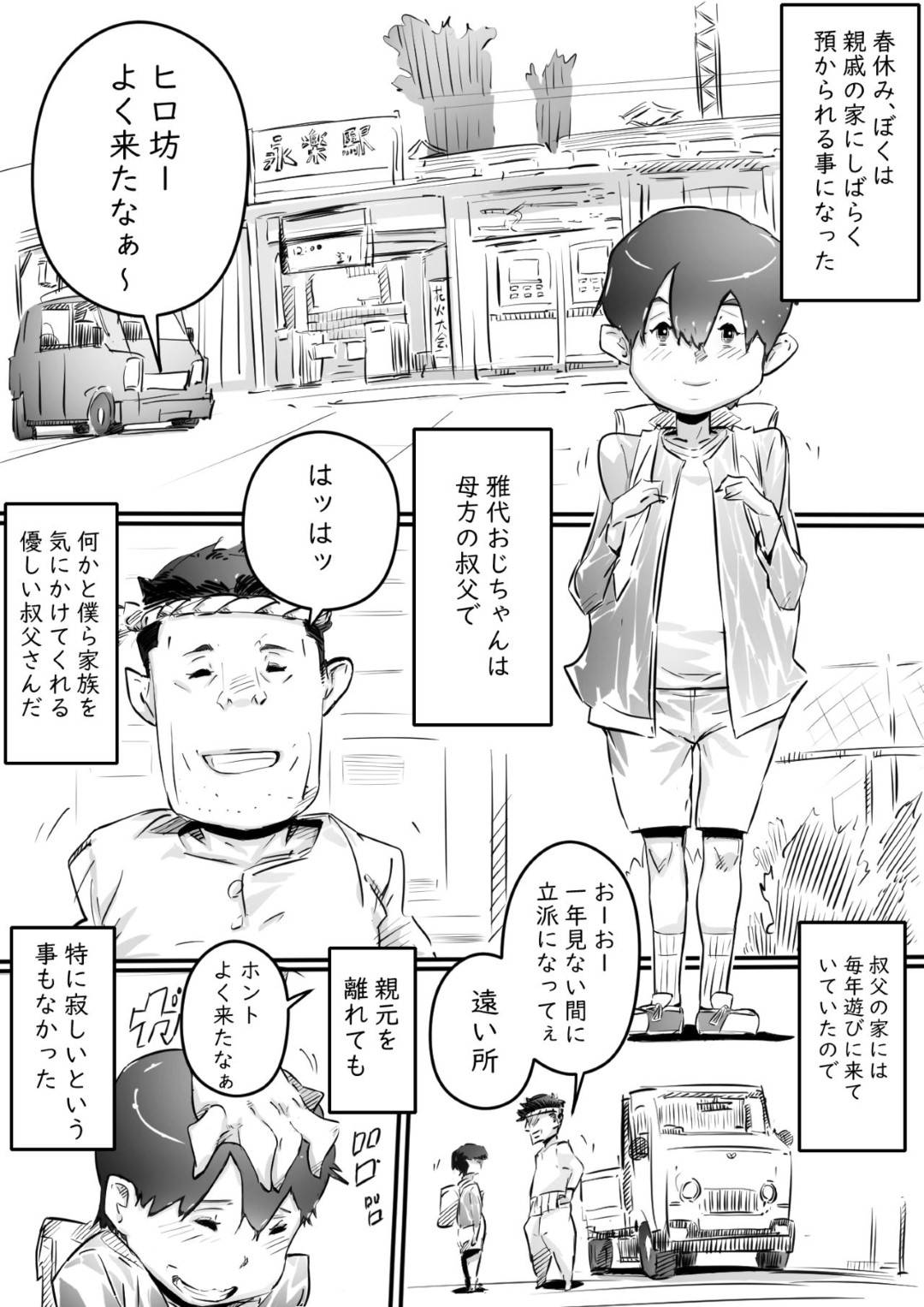 【エロ漫画】8歳年上のど変態である親戚のお姉ちゃん…手コキされたり中出しセックスされてだいしゅきホールドされちゃう！【ヒレカツ：姉との日々 part-1 -芽吹きの季節編-】