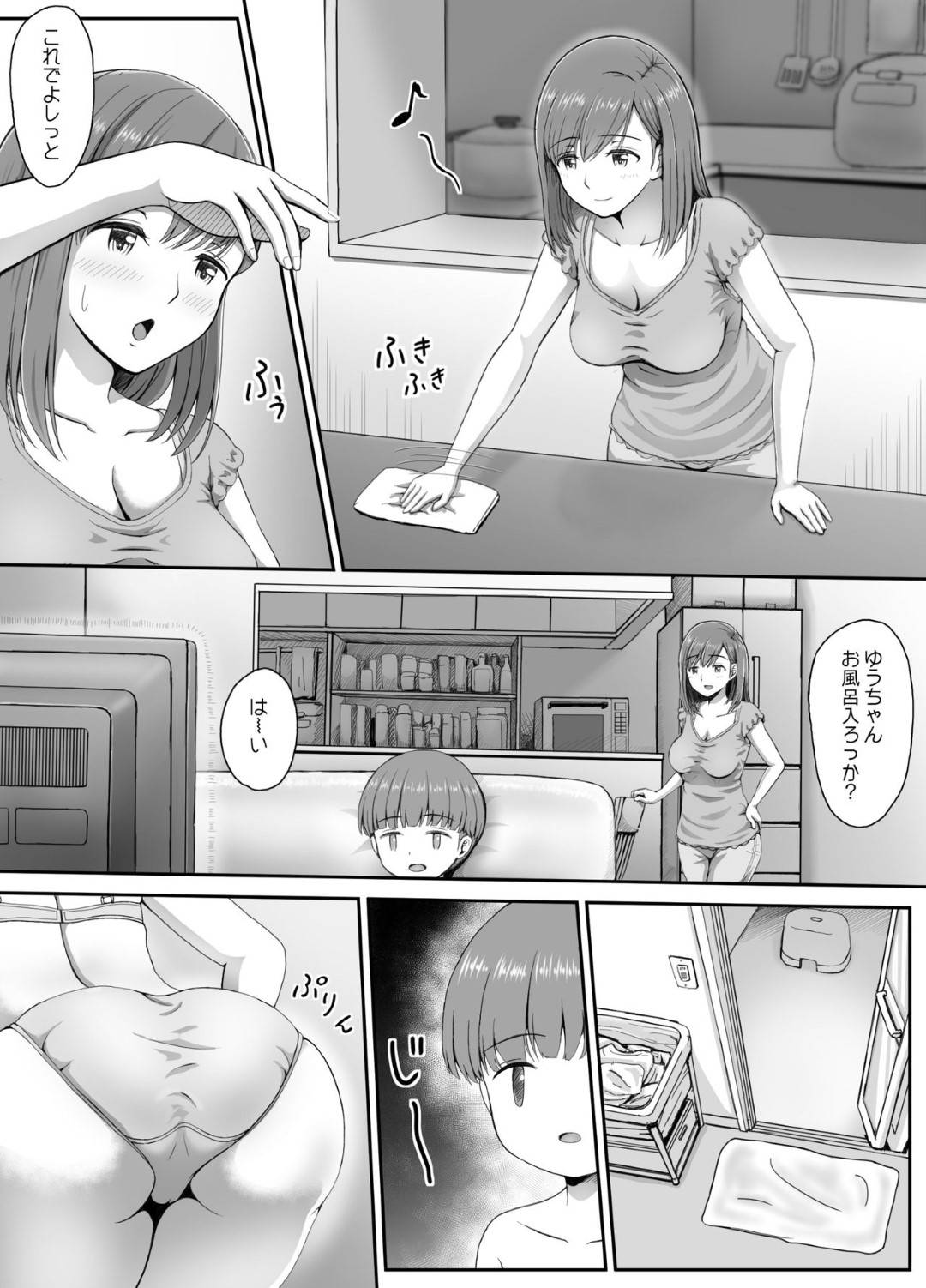 【エロ漫画】息子とお風呂に一緒に入ったら勃起された母親…乳首舐めされながら手コキしてあげていてとうとう禁断の近親相姦セックスで中出しされちゃう！【あおいろシアター：ゆうちゃんとママ】