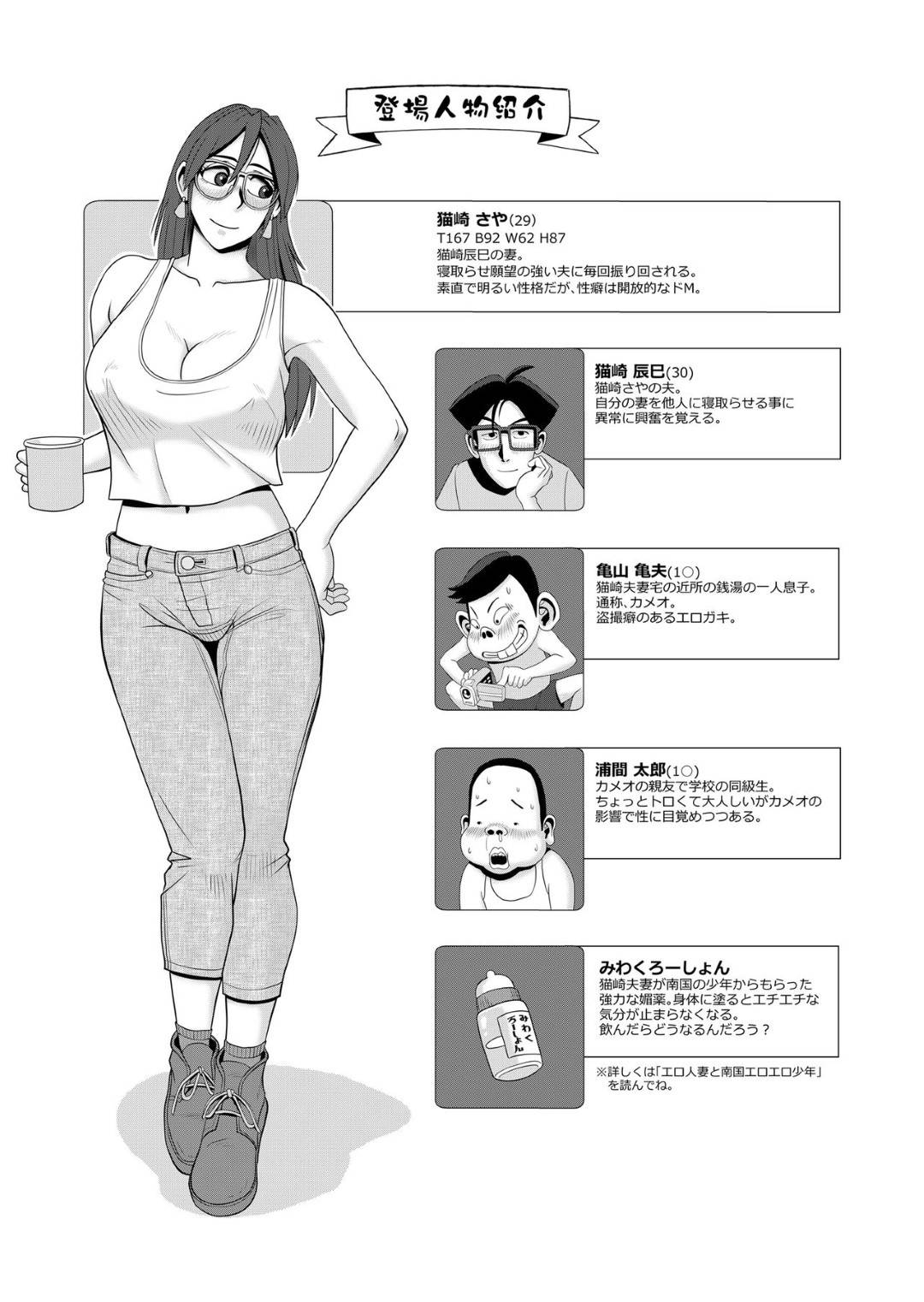 【エロ漫画】エロガキたちと楽しいエロキャンプにやってきたエロ人妻…ドMな夫によってショタに寝取られているように媚薬を飲まされて玩具責めされたりキスされてクンニや童貞卒業セックスで筆下ろししてあげちゃう！【Falcon115：エロ人妻とエロガキたちの楽しいエロキャンプ】