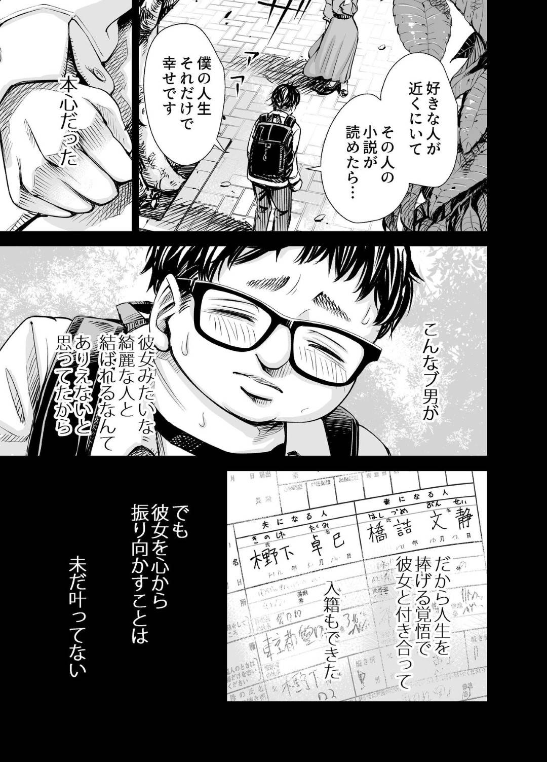 【エロ漫画】性格の悪そうなツンツンしている小説家の人妻…やっぱり禁断の浮気セックスしちゃって乳首責めされたり中出しセックスされちゃってトロ顔になっちゃって最後は夫にドSセックスされちゃう！【いーないん：旦那のち×こじゃ、満足できない…？全編】