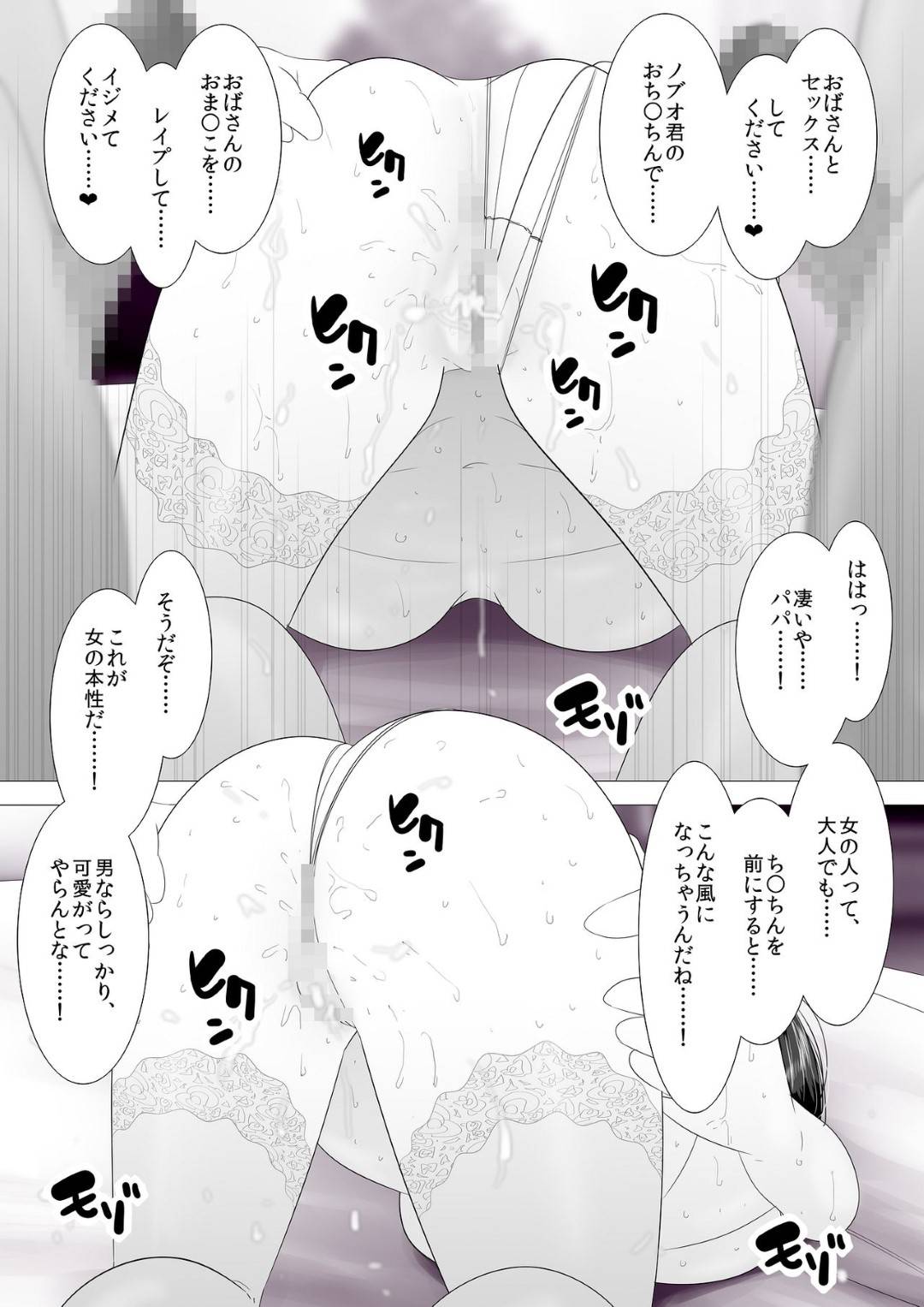 【エロ漫画】息子の友達とその父親によってNTRられちゃう母親…鬼畜すぎる脅迫に屈し3Pセックスで寝取られて中出しセックスの快楽に抗えずトロ顔しちゃう！【サークルくるるるる：シングルマザー】