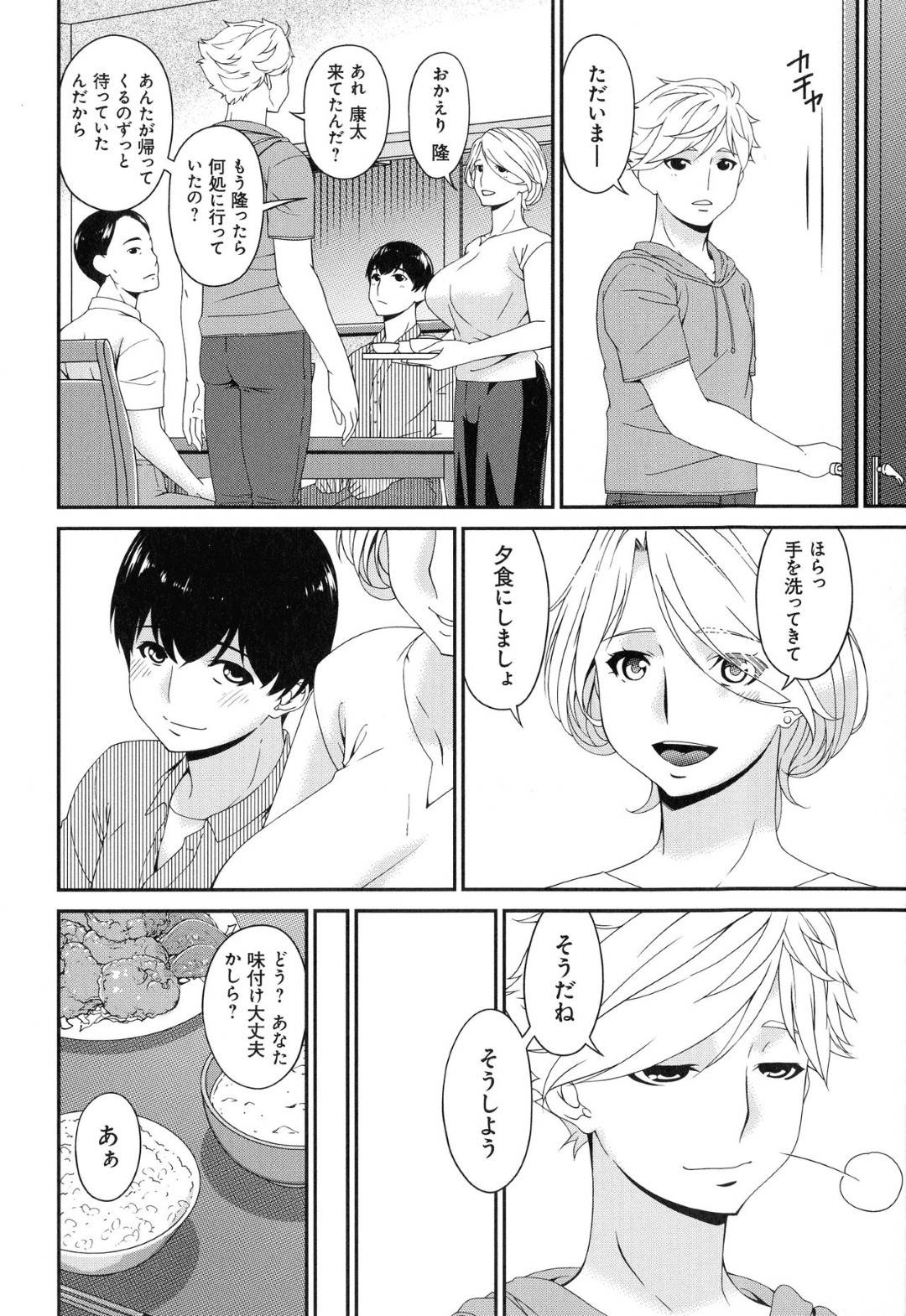 【エロ漫画】夫と濃厚なイチャラブセックスをしちゃう充実している人妻…息子の友達と不倫していてオナニーを見せてからトロ顔中出しセックスしちゃう！【唄飛鳥：まどろみとろみ　よとろみ】