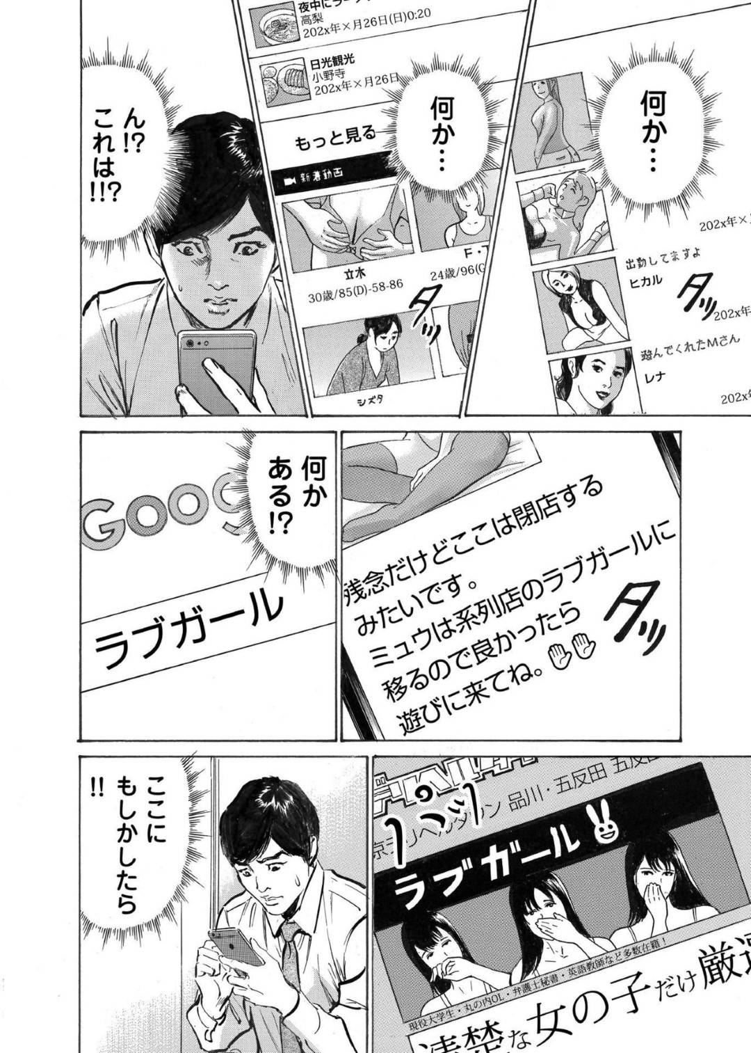 【エロ漫画】ラブホでフェラしている気さくな風俗嬢…もっとお客さんからたくさん払うと言われたので中出しセックスしちゃう！【八月薫：オレは妻のことをよく知らない4】