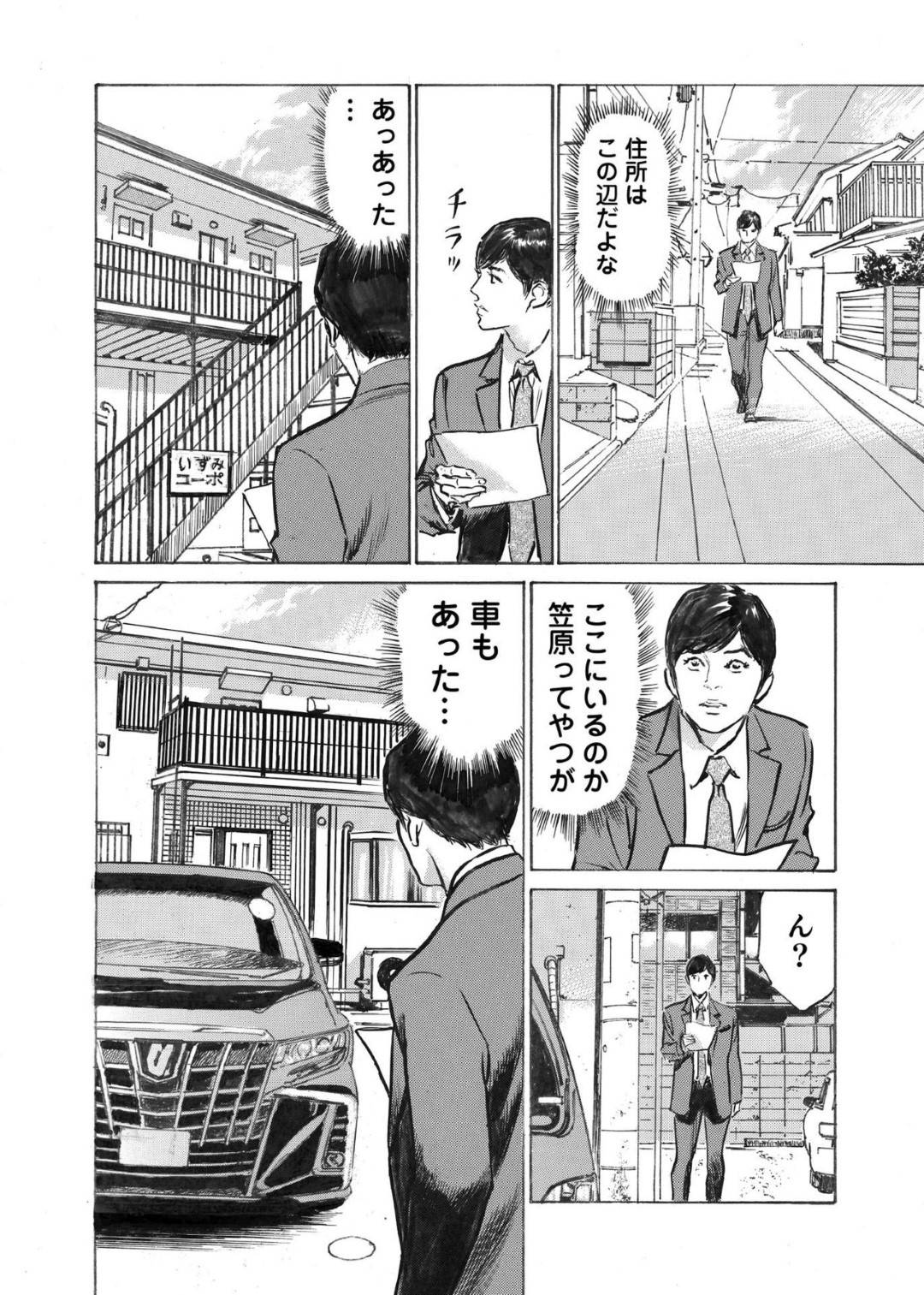 【エロ漫画】男に利用されて騙されている妹と浮気をしている可能性がある死んだ人妻…妹の方はフェラしたり浮気の可能性のある人妻はビッチに浮気しまくっている可能性が高まった！【八月薫：オレは妻のことをよく知らない6】