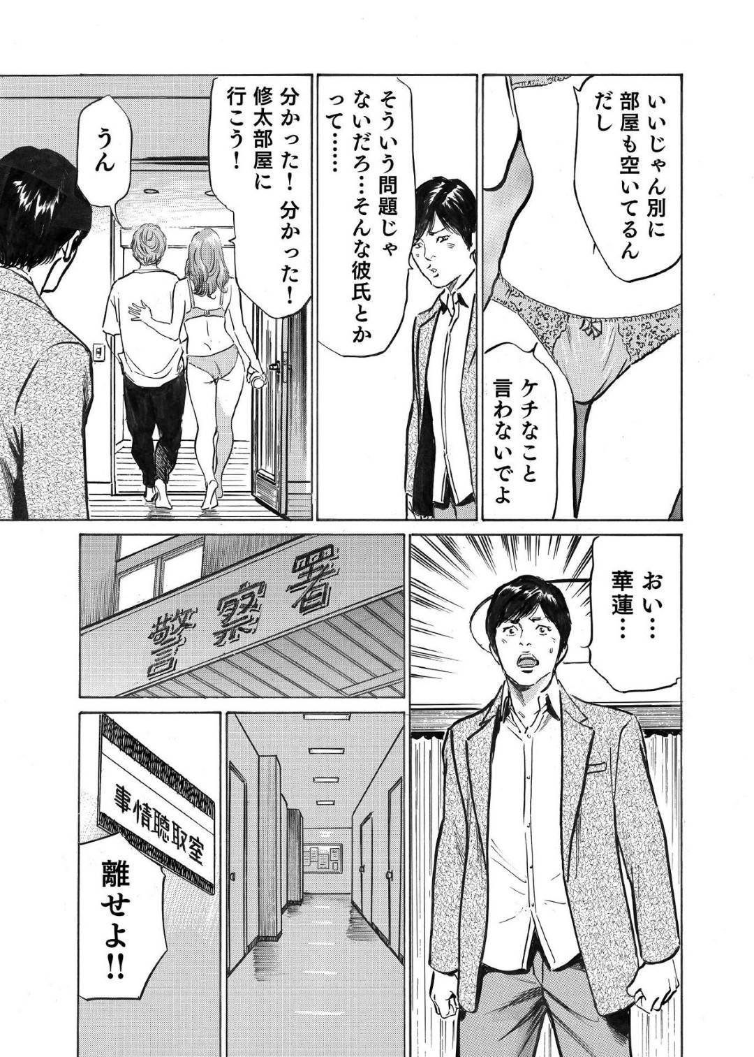 【エロ漫画】ラブホテルでイチャイチャしている浮気相手…死んだ妻の事を一時忘れてもらって好きな男で早速イチャラブセックスしちゃう！【八月薫：オレは妻のことをよく知らない3】