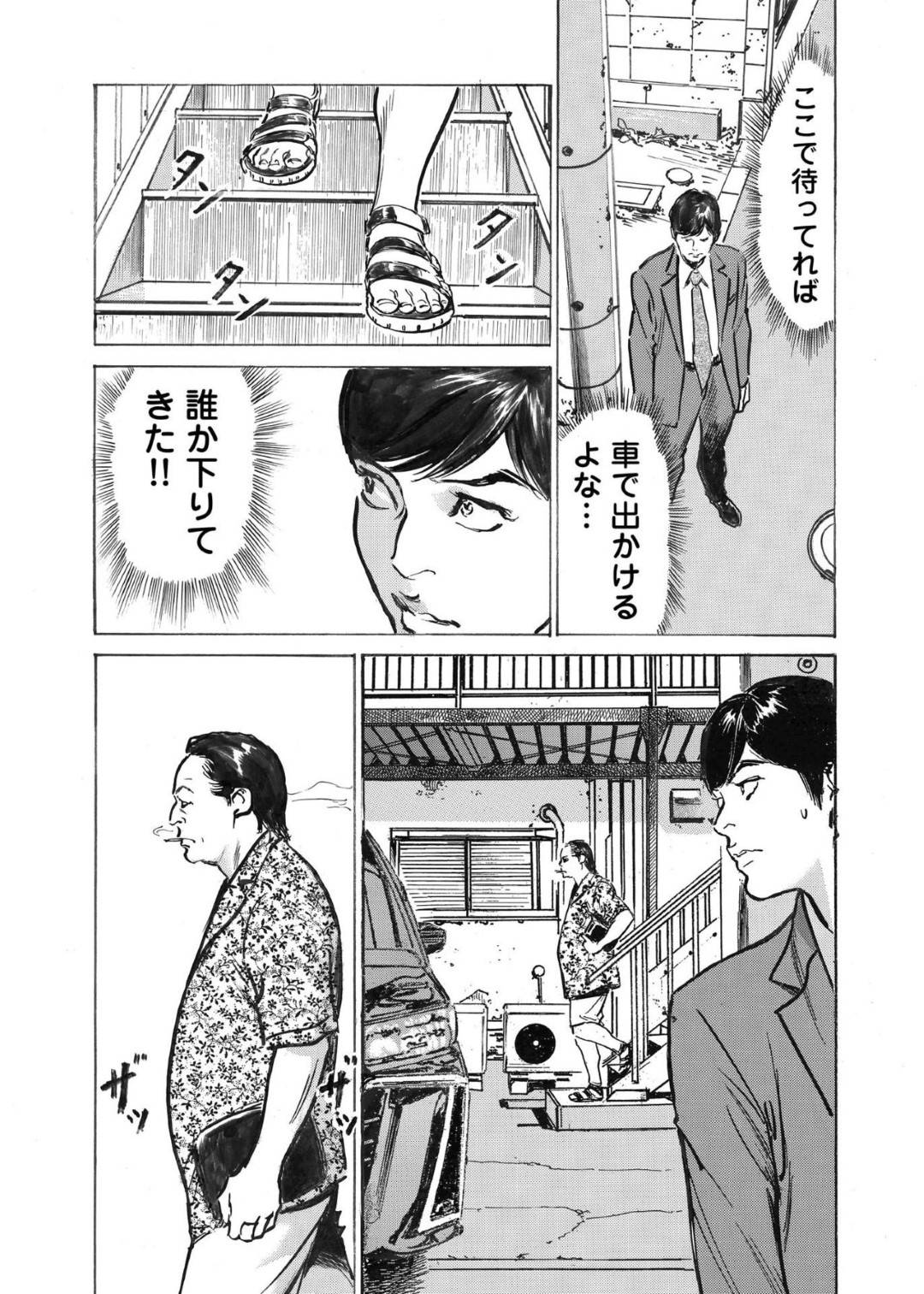 【エロ漫画】男に利用されて騙されている妹と浮気をしている可能性がある死んだ人妻…妹の方はフェラしたり浮気の可能性のある人妻はビッチに浮気しまくっている可能性が高まった！【八月薫：オレは妻のことをよく知らない6】