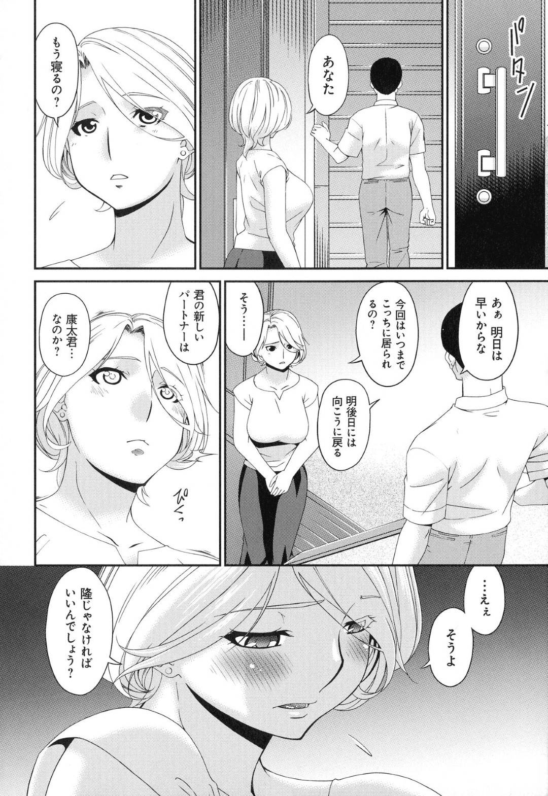 【エロ漫画】夫と濃厚なイチャラブセックスをしちゃう充実している人妻…息子の友達と不倫していてオナニーを見せてからトロ顔中出しセックスしちゃう！【唄飛鳥：まどろみとろみ　よとろみ】