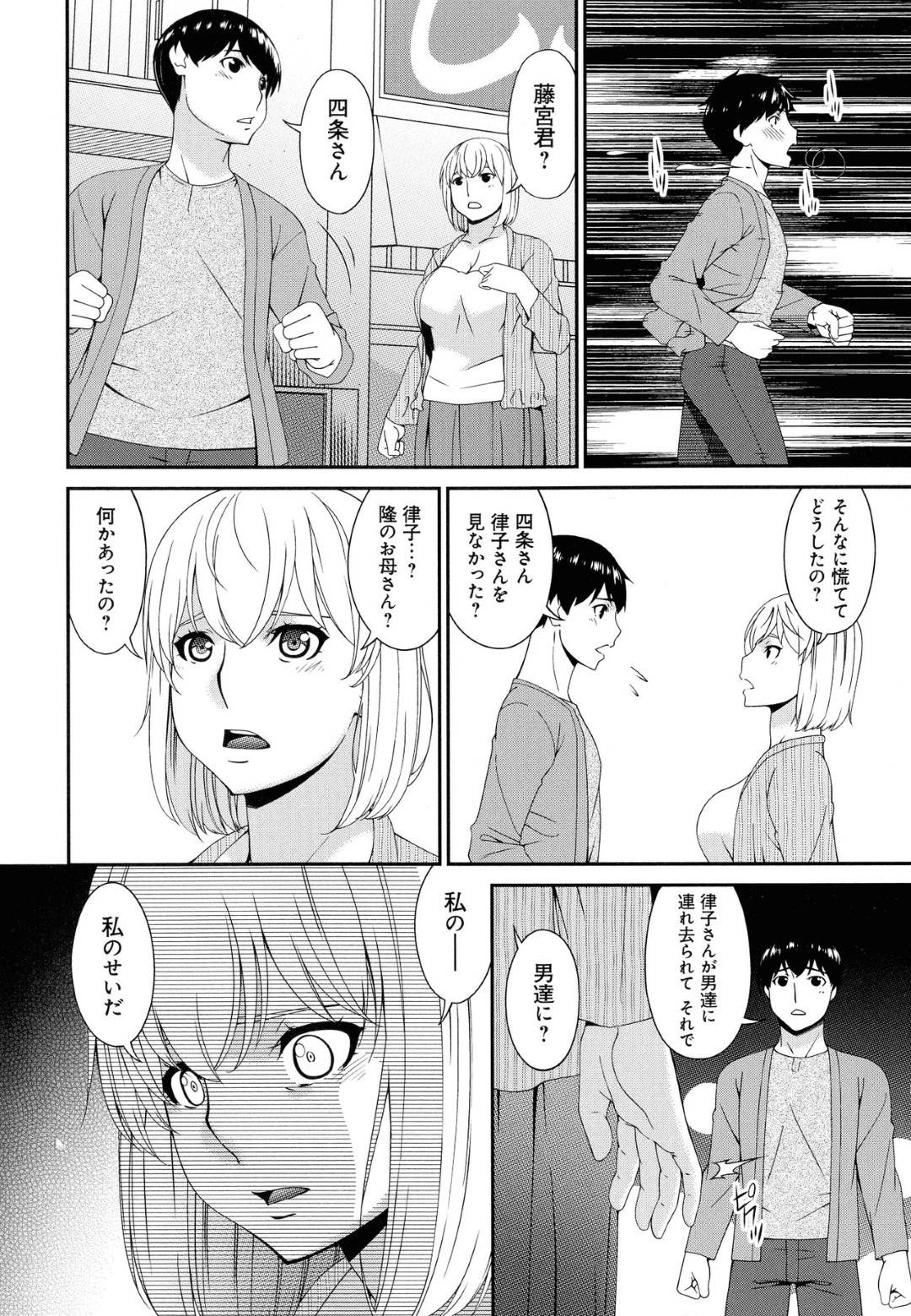 【エロ漫画】気が弱く屈服して集団レイプされている人妻…実は昔の交通事故で脳内を打っていてビッチになっていることが判明して集団レイプを自ら騎乗位で腰を振って喜んじゃう！【唄飛鳥：まどろみとろみ　とうひととろみ】