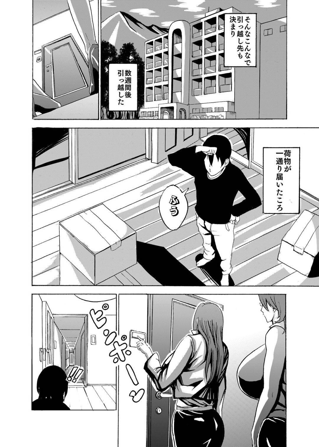 【エロ漫画】無料で住ませる代わりに逆レイプをしていただく種付け契約SEXを男へ交渉した爆乳の大家さん…さっそくパイズリしちゃって男を試してイチャラブすぎる中出しセックスしちゃう！【Works makes evolution：ヴィーナスマンション Episode01 大家さんと種付け契約SEX】