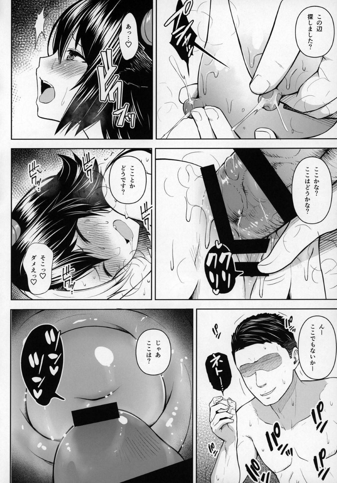 【エロ漫画】指輪を浮気相手の部屋に忘れてきた人妻…帰ったらまだ精液の匂いが凄くてフェラしてトロ顔な快楽堕ちセックスしちゃう！【ヂイスケ：奥さんのおっぱいがデカすぎるのが悪い!2】