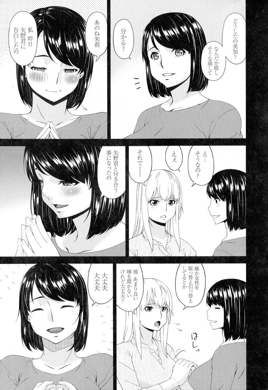 【エロ漫画】友達の息子とイチャイチャな母親…いつも通りイチャラブにフェラしたりクンニされたりで中出しセックスしちゃう！【唄飛鳥：まどろみとろみ　こことろみ】