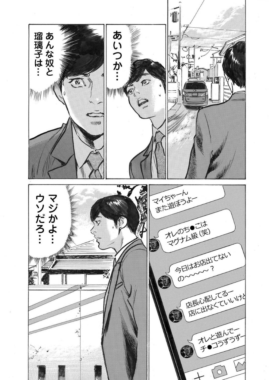 【エロ漫画】男に利用されて騙されている妹と浮気をしている可能性がある死んだ人妻…妹の方はフェラしたり浮気の可能性のある人妻はビッチに浮気しまくっている可能性が高まった！【八月薫：オレは妻のことをよく知らない6】