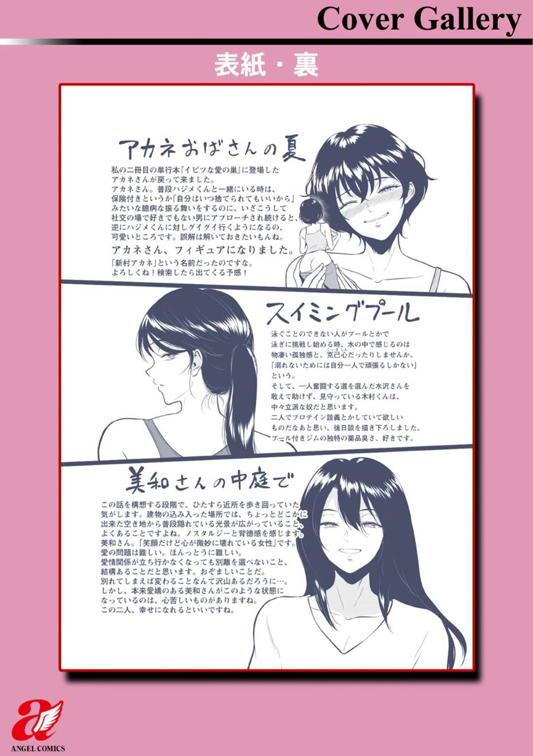 【エロ漫画】夫たちからDVを受けているビッチな人妻…外から自分を見てくれた学生と禁断の浮気セックスでだいしゅきホールドのイチャイチャしちゃう！【ビフィタス：美和さんの中庭で】