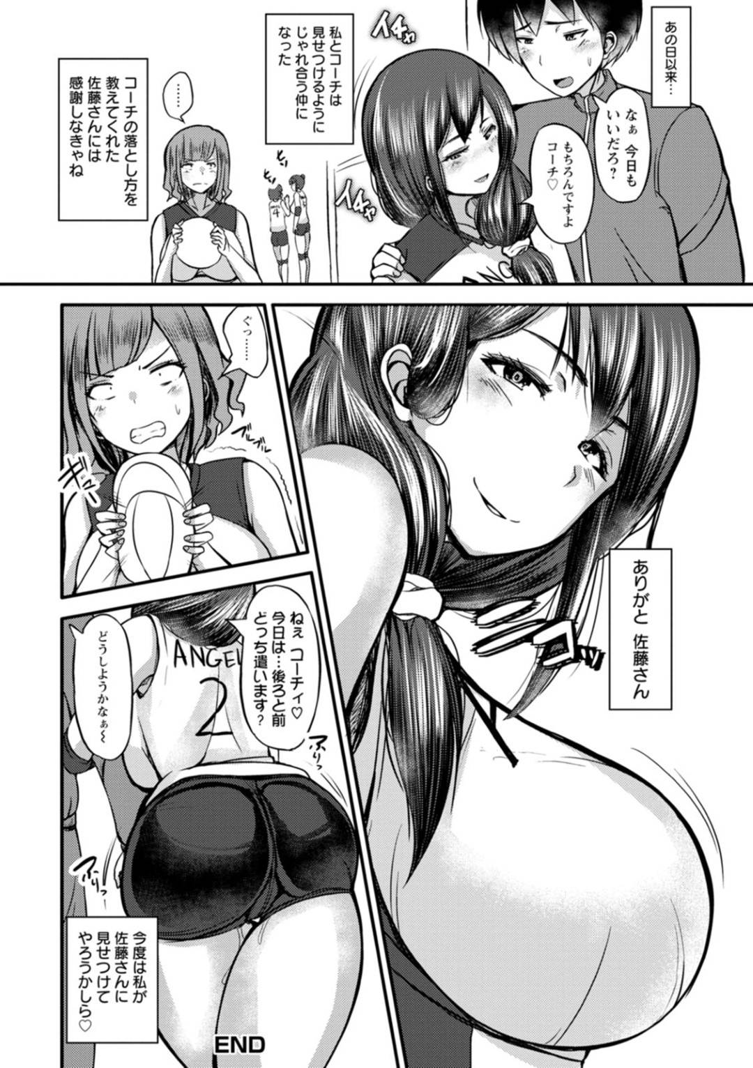 【エロ漫画】コーチのことが大好きなママさんバレーをしている汗だくな爆乳人妻…他の女とセックスしていることに嫉妬して逆レイプにど変態なエロ下着で誘惑してフェラからの中出しセックスされちゃってイチャラブに母乳が出ちゃう！【ヨッタン：汗だくママさんバレー】