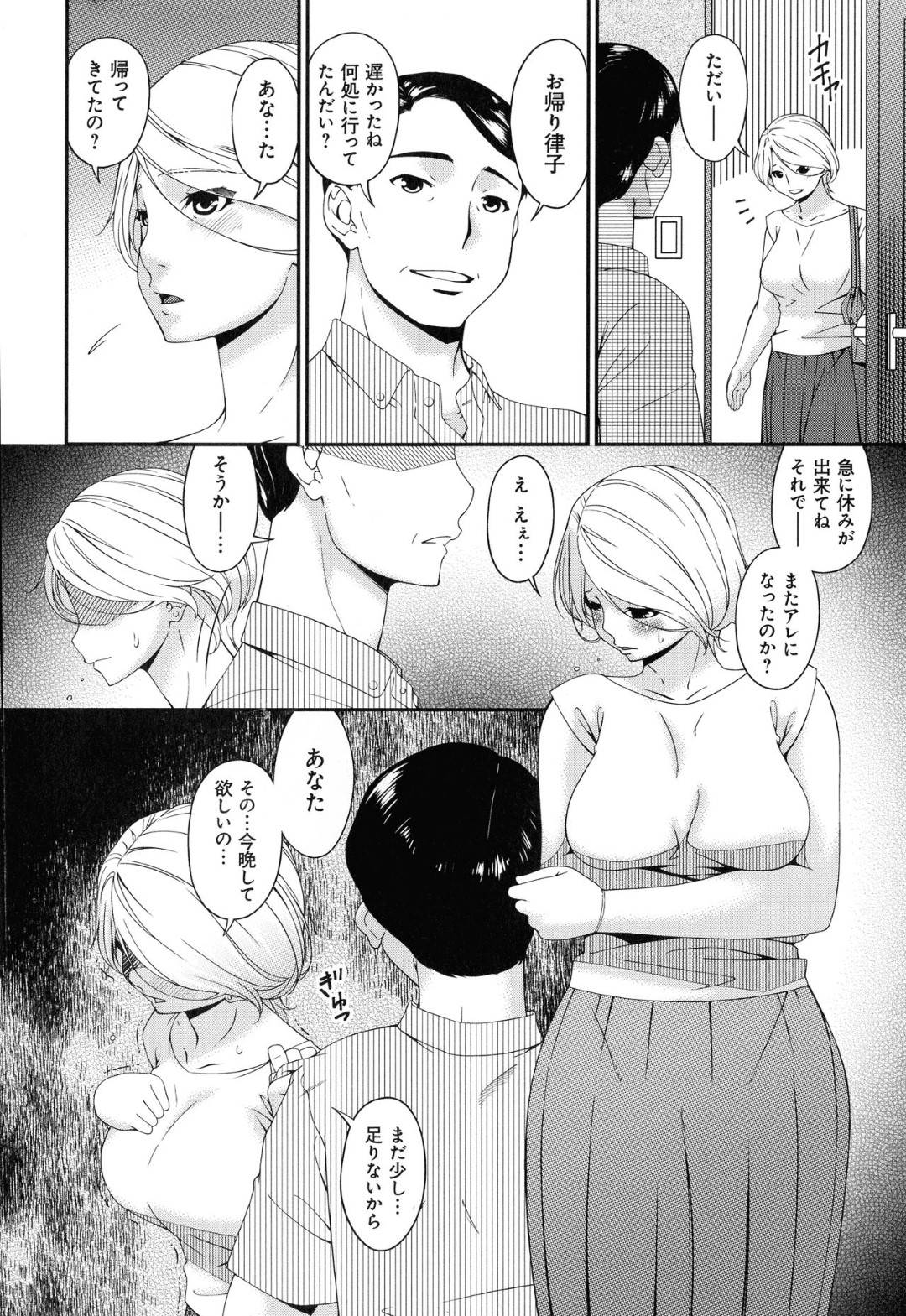 【エロ漫画】友達の息子とデートをしている人妻…電車の中で興奮しちゃって手コキや挿入した後にホテルでイチャラブセックスしちゃう！【唄飛鳥：まどろみとろみ　みとろみ】