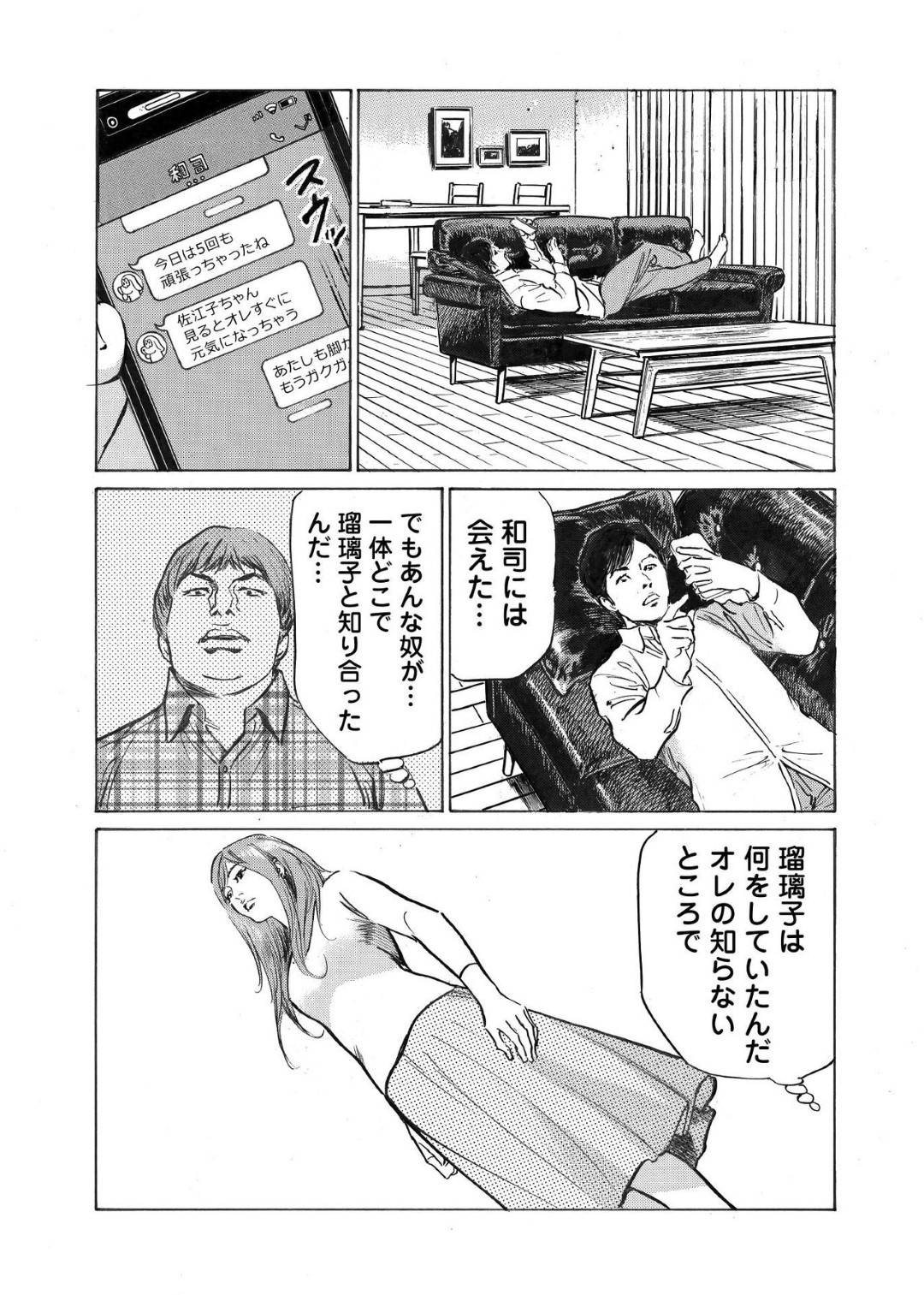 【エロ漫画】ラブホテルでイチャイチャしている浮気相手…死んだ妻の事を一時忘れてもらって好きな男で早速イチャラブセックスしちゃう！【八月薫：オレは妻のことをよく知らない3】