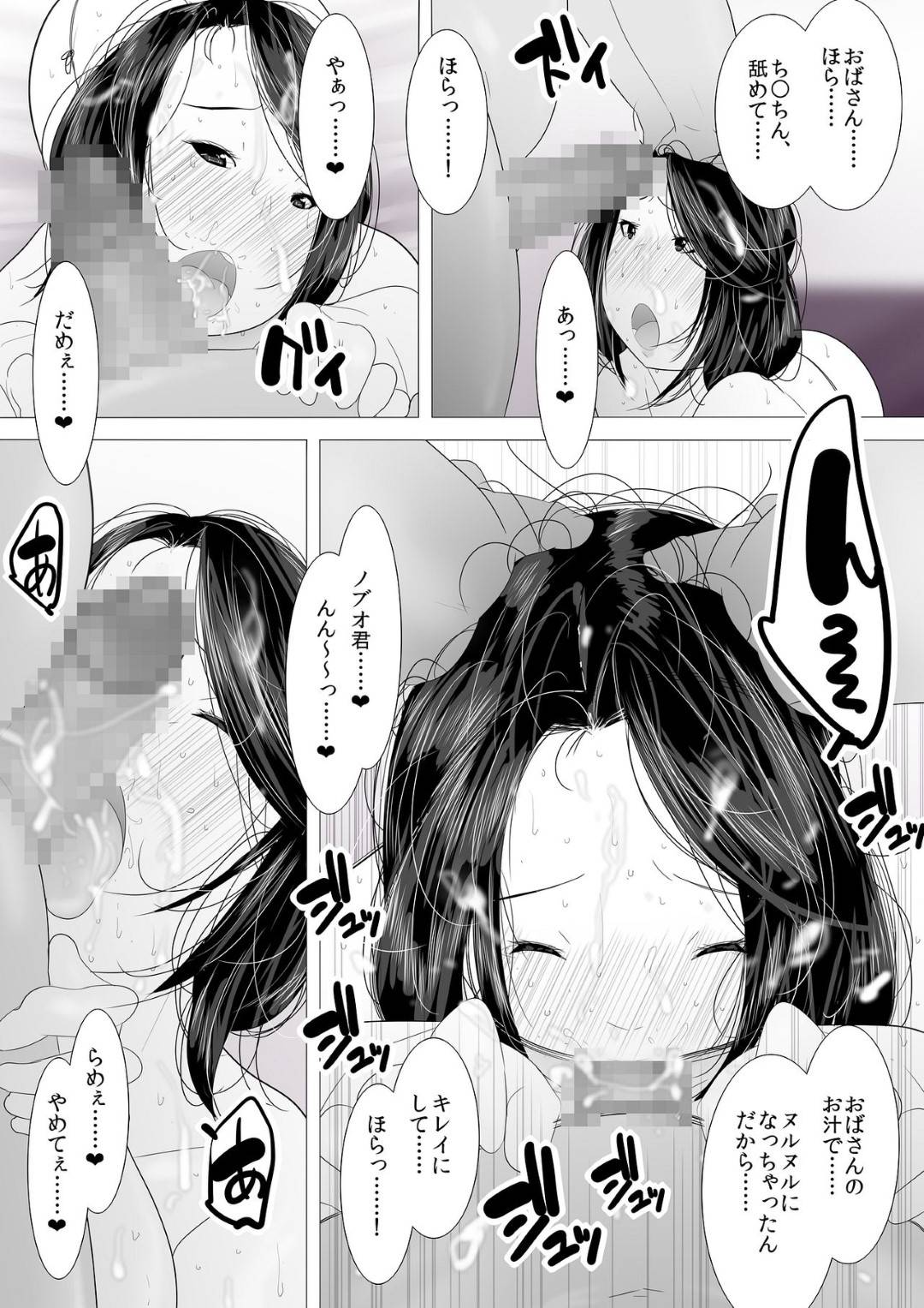 【エロ漫画】息子の友達とその父親によってNTRられちゃう母親…鬼畜すぎる脅迫に屈し3Pセックスで寝取られて中出しセックスの快楽に抗えずトロ顔しちゃう！【サークルくるるるる：シングルマザー】