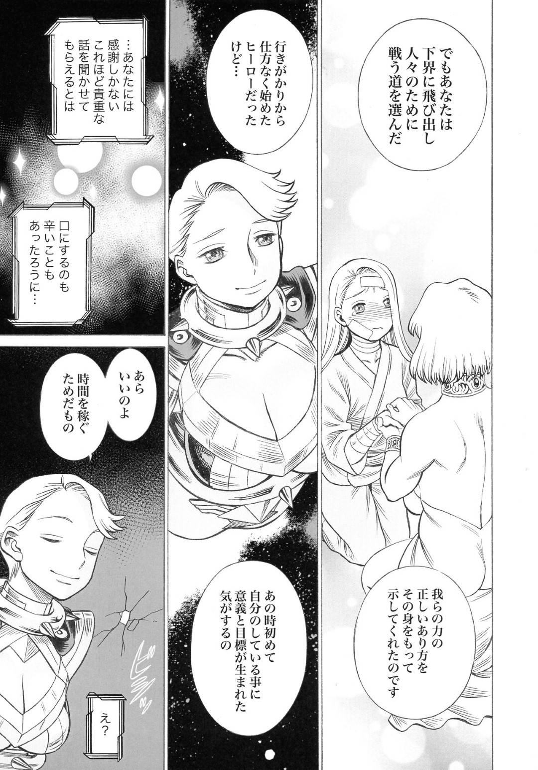 【エロ漫画】子供を産んでムチムチになっちゃった人妻…夫とだいしゅきホールドでキスして乳首責めされちゃって中出しセックスによってトロ顔になっちゃう！【環屋：Uncanny EIGHTHWONDER No.1】