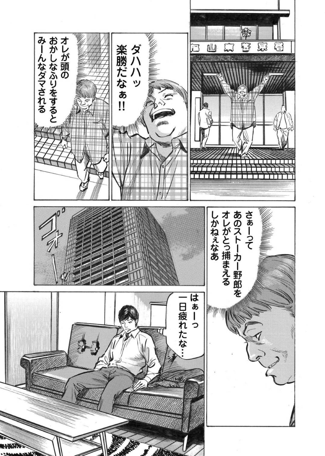 【エロ漫画】気さくな性格でラブホでセックスをしてくれた女性…亡くなったビッチだと思われている人妻の情報を引き出したいサラリーマンとフェラやらのセックスをしちゃう！【八月薫：オレは妻のことをよく知らない5】