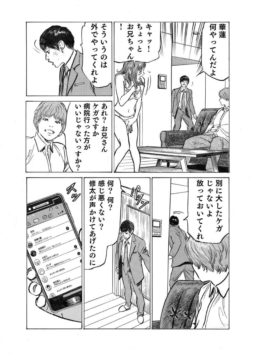 【エロ漫画】デリヘル彼女のいるシャブ好きのドライバー…ラブホテルとかでイチャラブな中出しセックスをして本当に好きな男へ盗撮で見せちゃう！【八月薫：オレは妻のことをよく知らない 8】