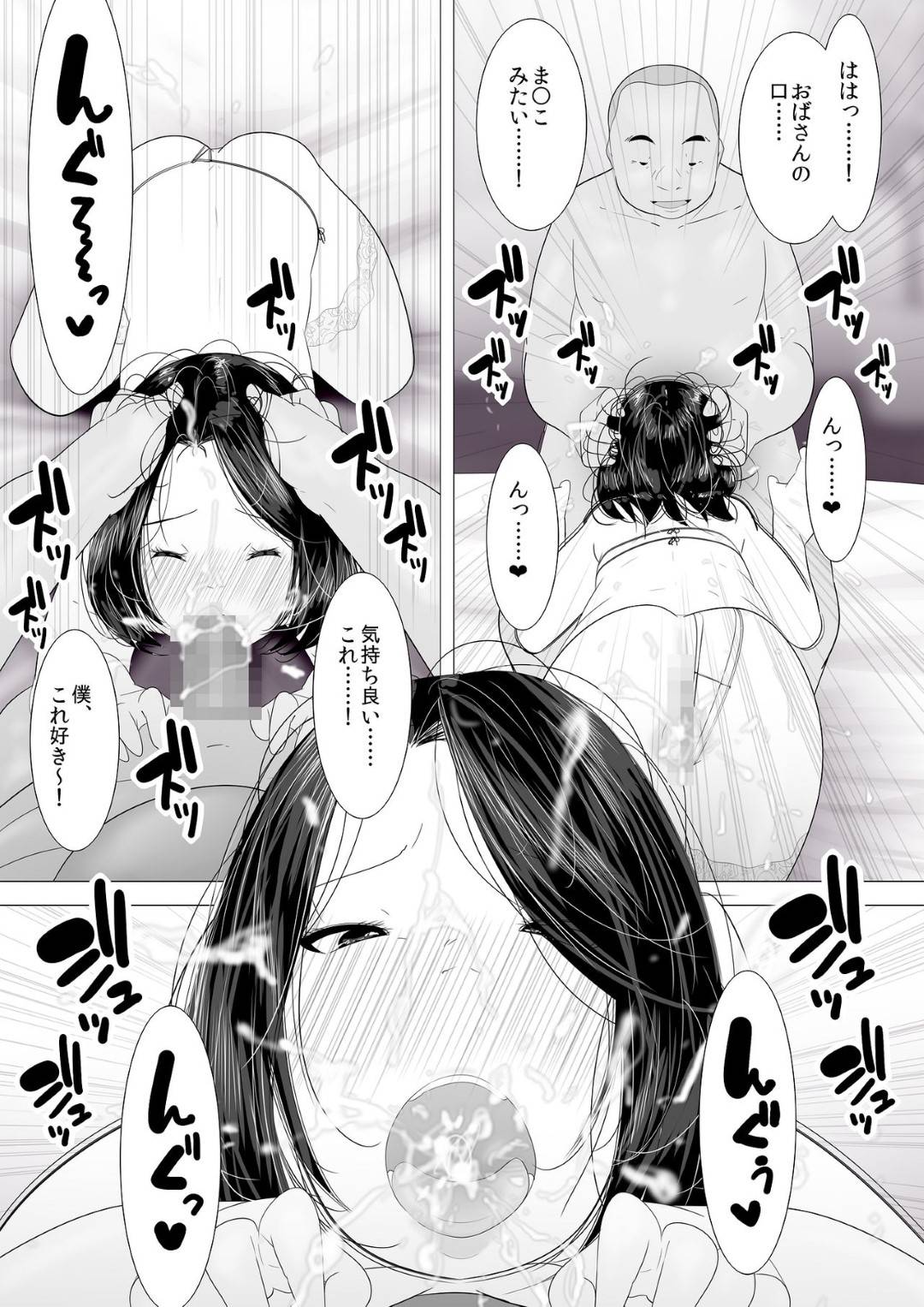 【エロ漫画】息子の友達とその父親によってNTRられちゃう母親…鬼畜すぎる脅迫に屈し3Pセックスで寝取られて中出しセックスの快楽に抗えずトロ顔しちゃう！【サークルくるるるる：シングルマザー】