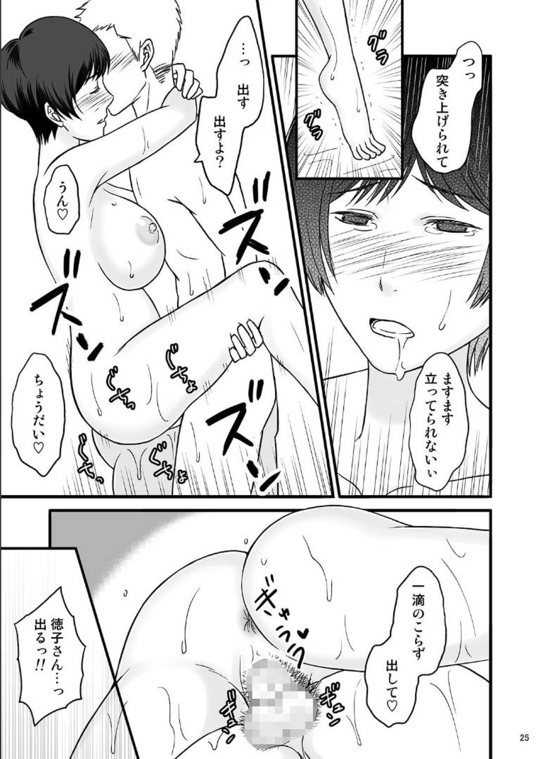 【エロ漫画】お風呂でド変態に後ろから裸で身体を洗ってくれる年上の嫁さん…お互いにキスしちゃってもう我慢できずフェラやパイズリしたりしてバックで中出しセックスされちゃう！【あるばいん： 年上の嫁さんもらいました2】