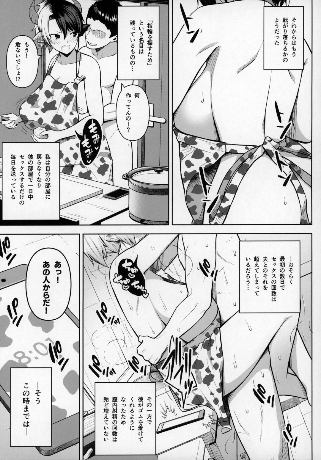 【エロ漫画】指輪を浮気相手の部屋に忘れてきた人妻…帰ったらまだ精液の匂いが凄くてフェラしてトロ顔な快楽堕ちセックスしちゃう！【ヂイスケ：奥さんのおっぱいがデカすぎるのが悪い!2】