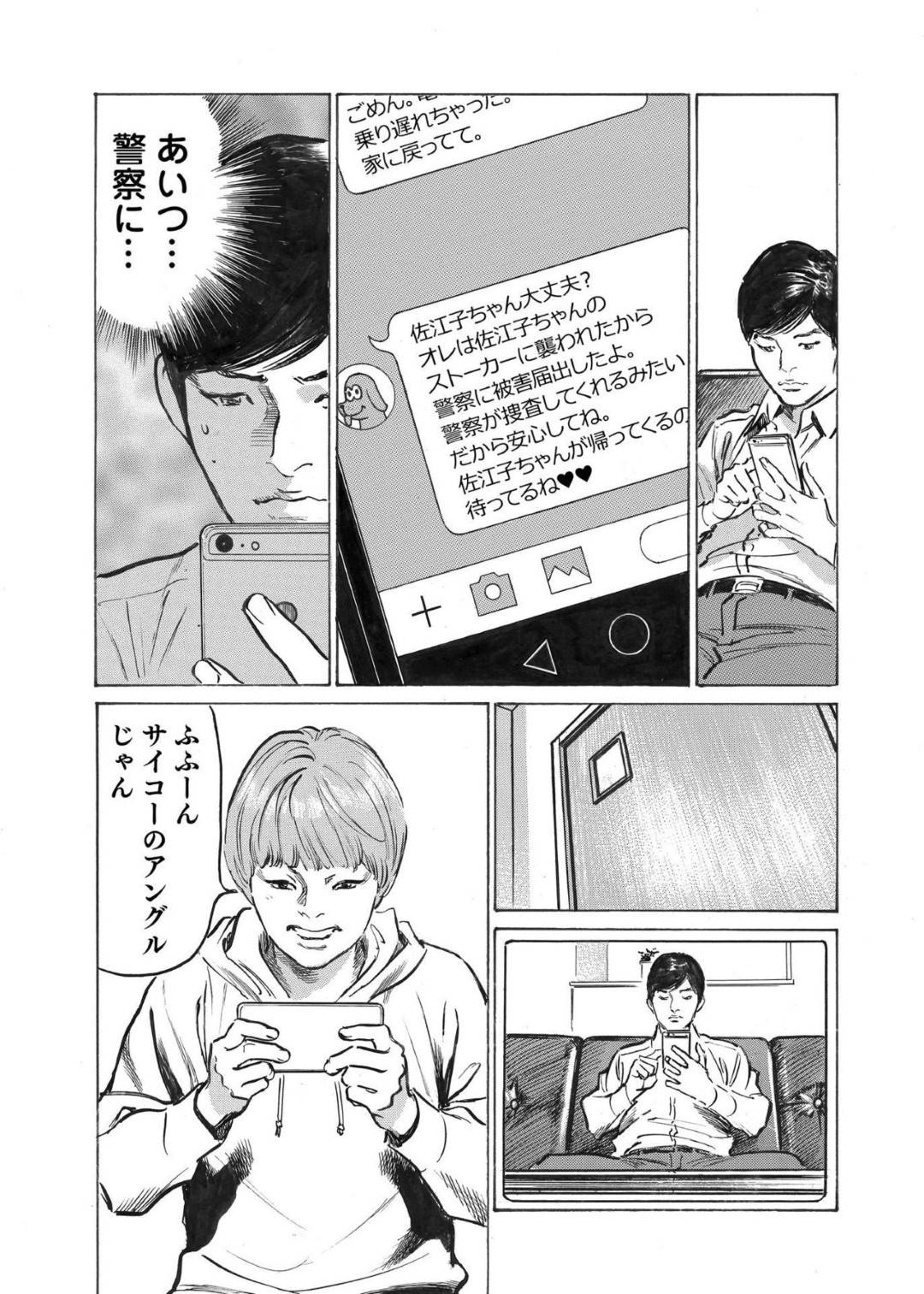 【エロ漫画】気さくな性格でラブホでセックスをしてくれた女性…亡くなったビッチだと思われている人妻の情報を引き出したいサラリーマンとフェラやらのセックスをしちゃう！【八月薫：オレは妻のことをよく知らない5】