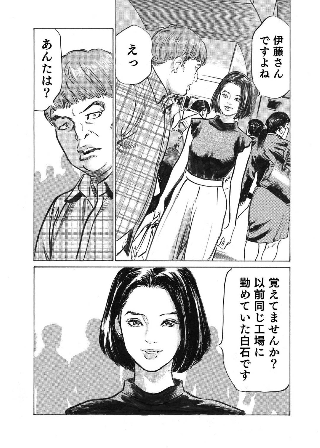 【エロ漫画】男に利用されて騙されている妹と浮気をしている可能性がある死んだ人妻…妹の方はフェラしたり浮気の可能性のある人妻はビッチに浮気しまくっている可能性が高まった！【八月薫：オレは妻のことをよく知らない6】