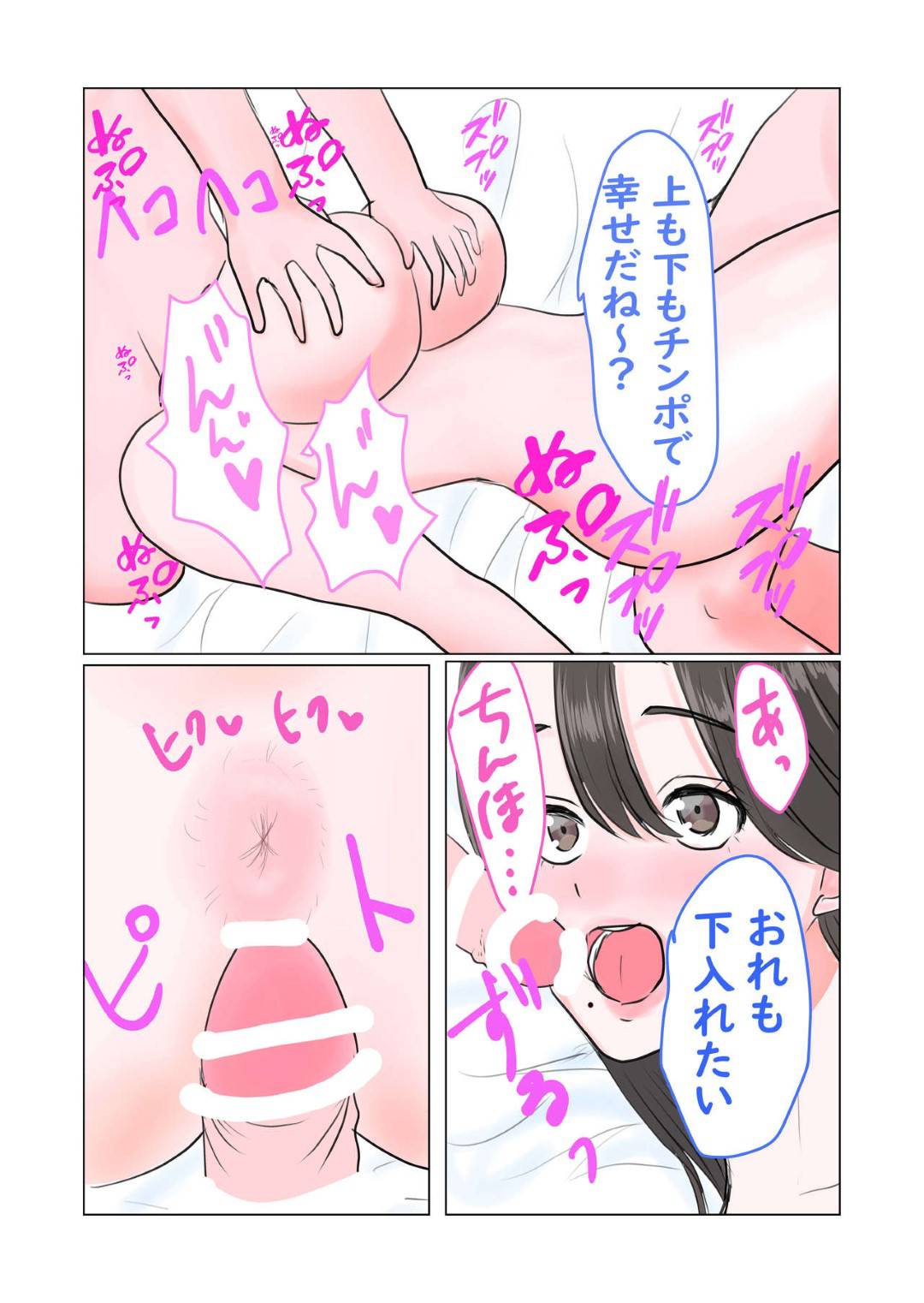 【エロ漫画】逆レイプしちゃうど変態な友達の母親…一緒にお風呂に入ってその場で発情しフェラして中出しセックスされちゃう！【カモミール：まましょた!ノリで息子の同級生とHしたらオスガキチンポに負けておまんこ奴隷にされちゃったママ】