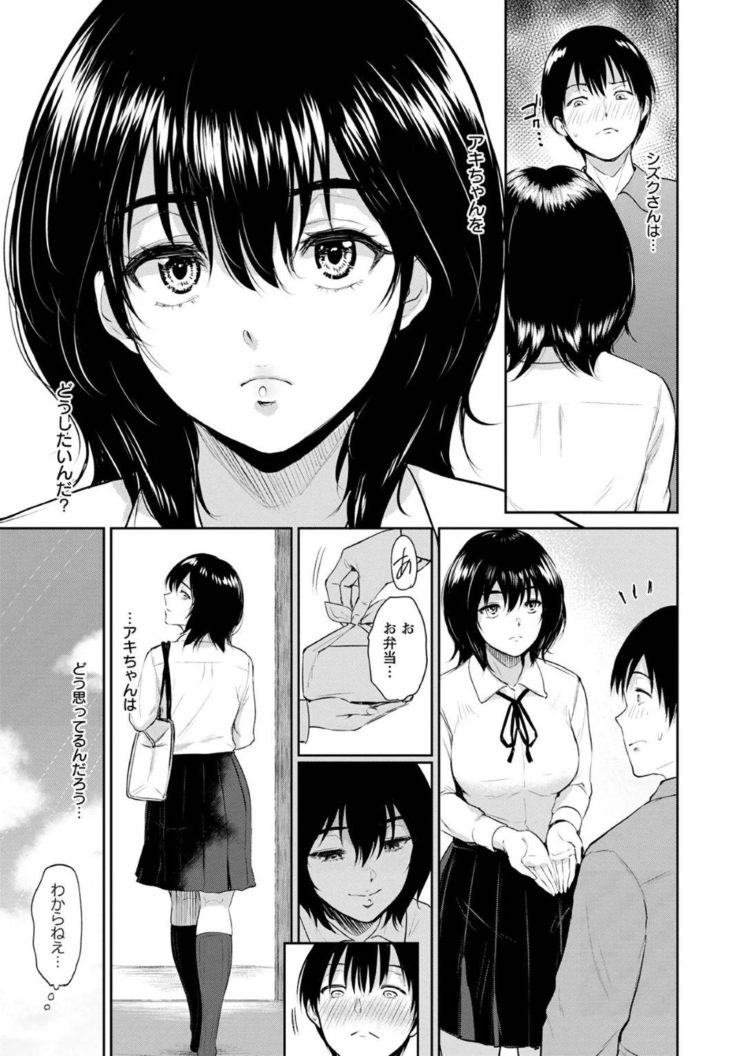 【エロ漫画】一緒にお風呂に入ってくれた巨乳である母娘…優しくしてくれた男と一緒に2人で布団に入ってフェラしてあげて母親に逆レイプで中出しセックスしちゃってとうとう娘からもディープキスもしてイチャラブなセックスしちゃう！【ビフィダス：交わりの宿ー壱ー】