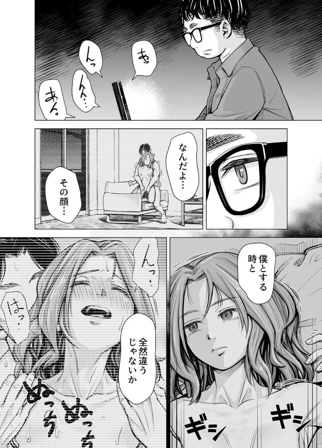 【エロ漫画】性格の悪そうなツンツンしている小説家の人妻…やっぱり禁断の浮気セックスしちゃって乳首責めされたり中出しセックスされちゃってトロ顔になっちゃって最後は夫にドSセックスされちゃう！【いーないん：旦那のち×こじゃ、満足できない…？全編】