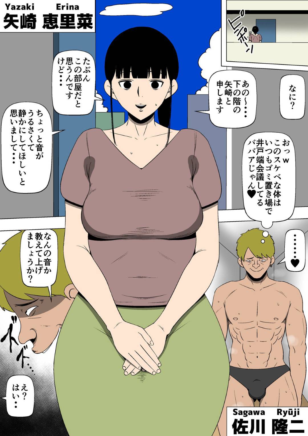 【エロ漫画】近所の男と肉体関係になった母親…うるさい近所の男を怒りに行ったら襲われてバックのイチャラブセックスして調教されちゃって禁断の浮気で快楽堕ちしちゃう！【同人昔話：母親が近所の男と肉体関係に】