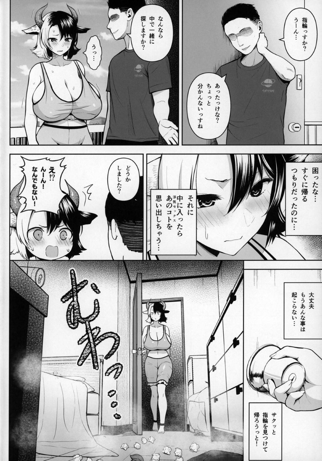 【エロ漫画】指輪を浮気相手の部屋に忘れてきた人妻…帰ったらまだ精液の匂いが凄くてフェラしてトロ顔な快楽堕ちセックスしちゃう！【ヂイスケ：奥さんのおっぱいがデカすぎるのが悪い!2】