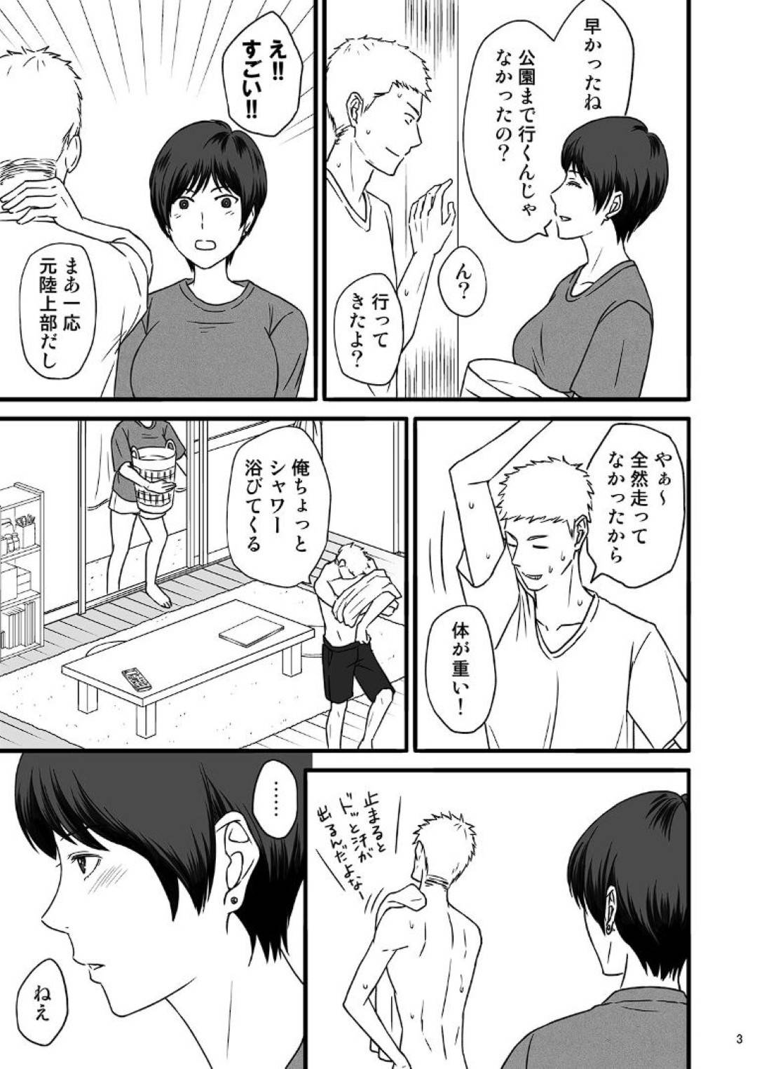 【エロ漫画】お風呂でド変態に後ろから裸で身体を洗ってくれる年上の嫁さん…お互いにキスしちゃってもう我慢できずフェラやパイズリしたりしてバックで中出しセックスされちゃう！【あるばいん： 年上の嫁さんもらいました2】