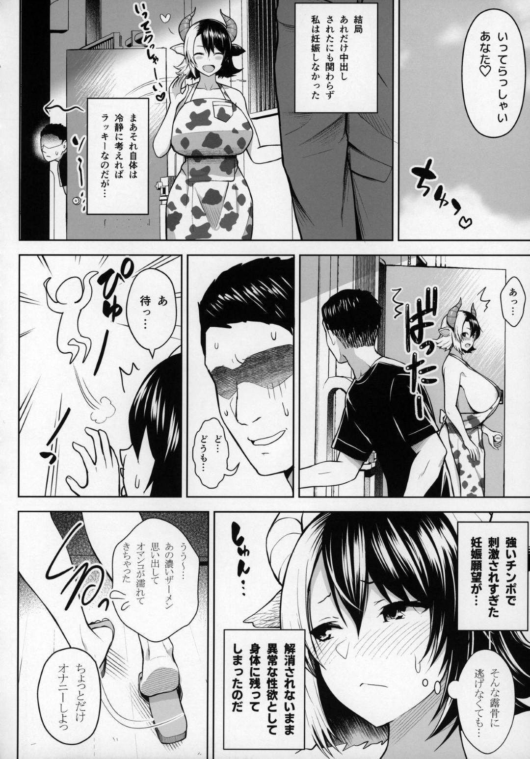 【エロ漫画】指輪を浮気相手の部屋に忘れてきた人妻…帰ったらまだ精液の匂いが凄くてフェラしてトロ顔な快楽堕ちセックスしちゃう！【ヂイスケ：奥さんのおっぱいがデカすぎるのが悪い!2】