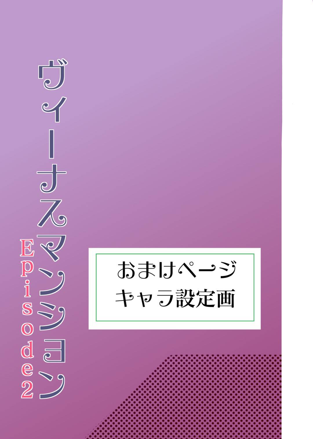 【エロ漫画】同じマンションに住む爆乳すぎるプロレス美女…かわいい男がきたので誘って脇舐めや乳首責めからの中出しセックスしちゃう！【Works makes evolution：ヴィーナスマンション Episode2】