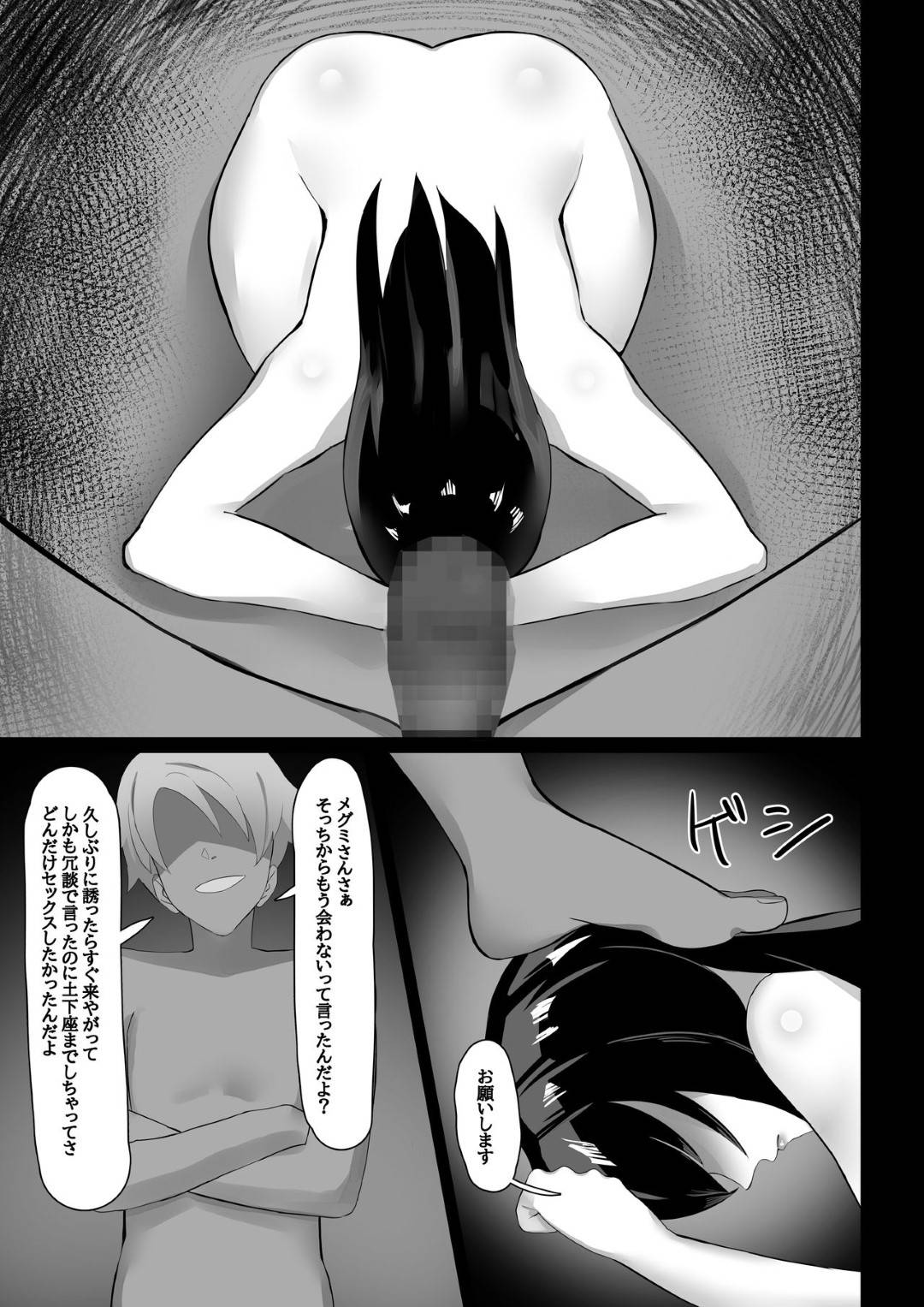 【エロ漫画】寝取られちゃうチョロすぎる人妻…ゲーム友達に酔わされてラブホでディープキスからのバックで中出しセックスされちゃう！【畑：人妻、寝取られる】