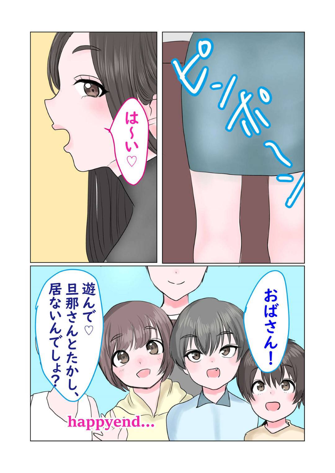 【エロ漫画】逆レイプしちゃうど変態な友達の母親…一緒にお風呂に入ってその場で発情しフェラして中出しセックスされちゃう！【カモミール：まましょた!ノリで息子の同級生とHしたらオスガキチンポに負けておまんこ奴隷にされちゃったママ】