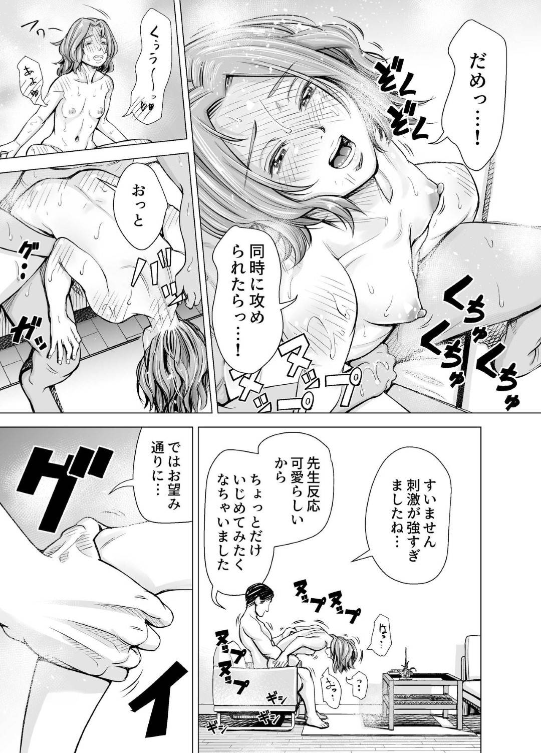 【エロ漫画】性格の悪そうなツンツンしている小説家の人妻…やっぱり禁断の浮気セックスしちゃって乳首責めされたり中出しセックスされちゃってトロ顔になっちゃって最後は夫にドSセックスされちゃう！【いーないん：旦那のち×こじゃ、満足できない…？全編】