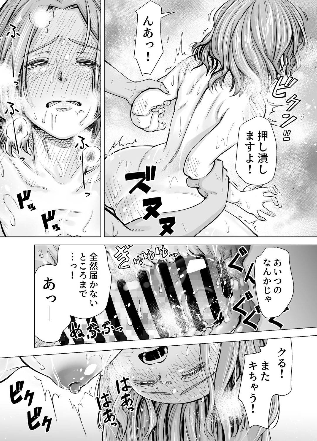 【エロ漫画】性格の悪そうなツンツンしている小説家の人妻…やっぱり禁断の浮気セックスしちゃって乳首責めされたり中出しセックスされちゃってトロ顔になっちゃって最後は夫にドSセックスされちゃう！【いーないん：旦那のち×こじゃ、満足できない…？全編】