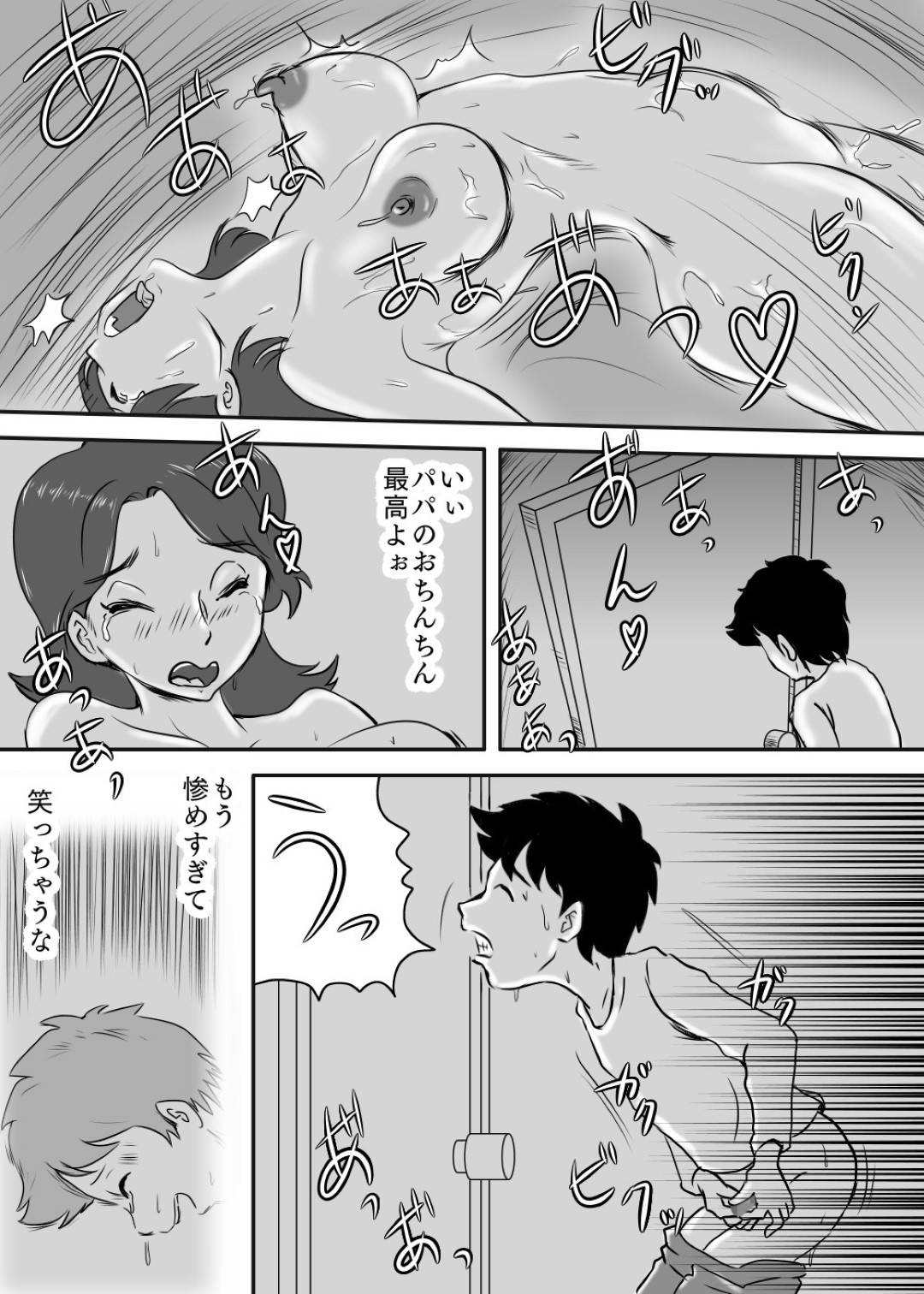 【エロ漫画】息子の勃起したチンコの小ささが気になる爆乳人妻…息子を呼び出して本当にスゴいチンコにするためにトロ顔中出し近親相姦セックスしちゃう！【桃尻ハッスル堂：お母さんと短小息子】