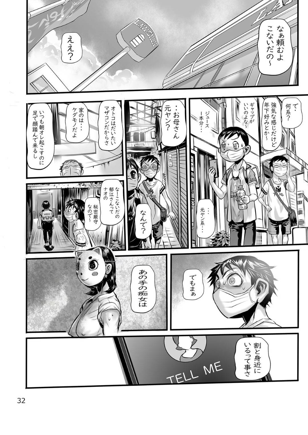 【エロ漫画】衛生面を気にしつつ痴女で淫乱なオバさん…欲求不満なショタたちに乳首責めされて衛生を気にしながらど変態すぎるオナニーを見られたりビッチなフェラしたりしちゃう！【N.O-茶々丸：衛生面を気にしつつ痴女で淫乱なオバさんが僕らにお外でさせてくれるという話】