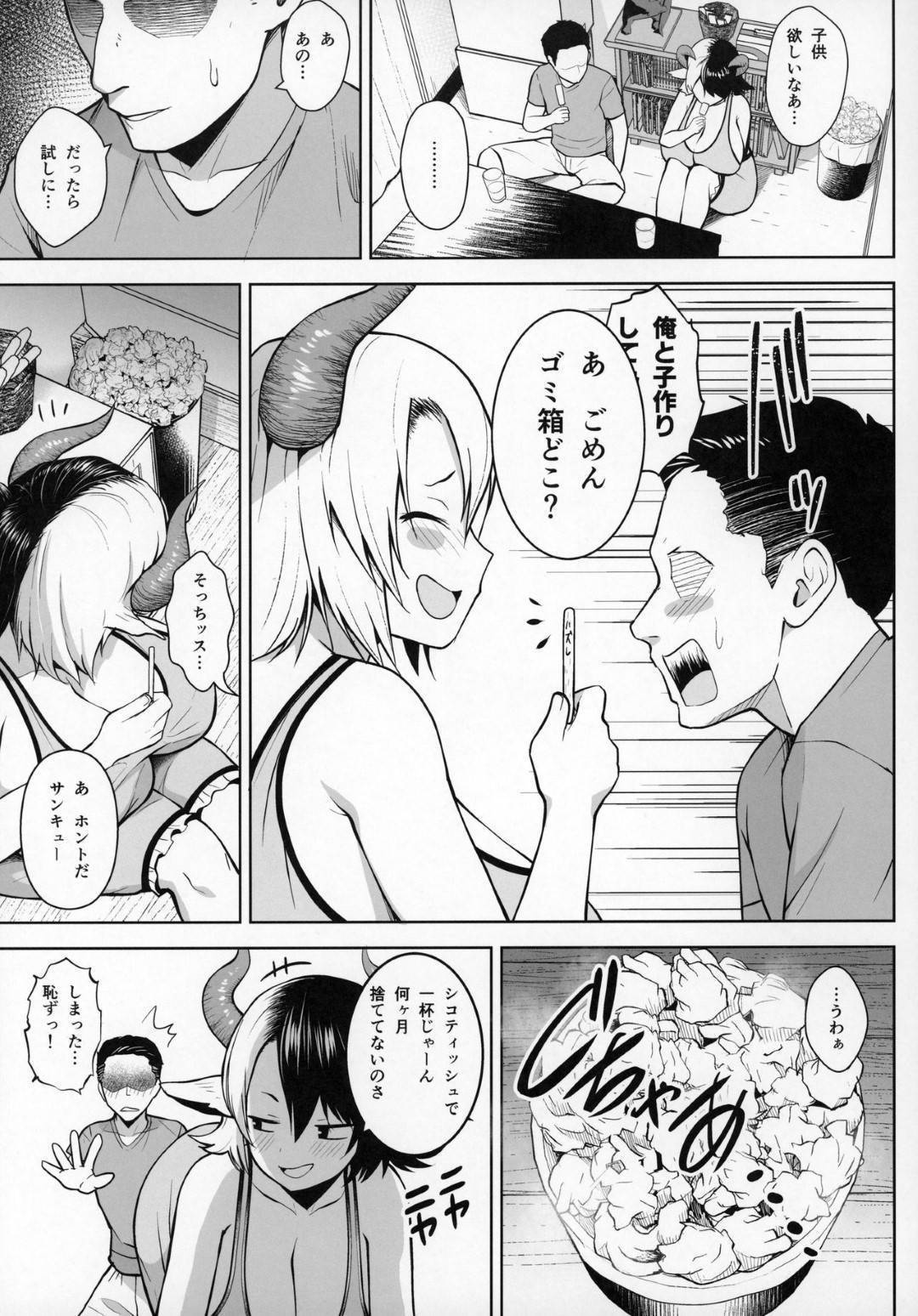 【エロ漫画】おっぱいが爆乳すぎる人妻…押しに弱くて男女が2人で密室でいるのでそのまま押し倒して乳首責めして浮気トロ顔セックスしちゃう！【ヂイスケ：奥さんのおっぱいがデカすぎるのが悪い! 】