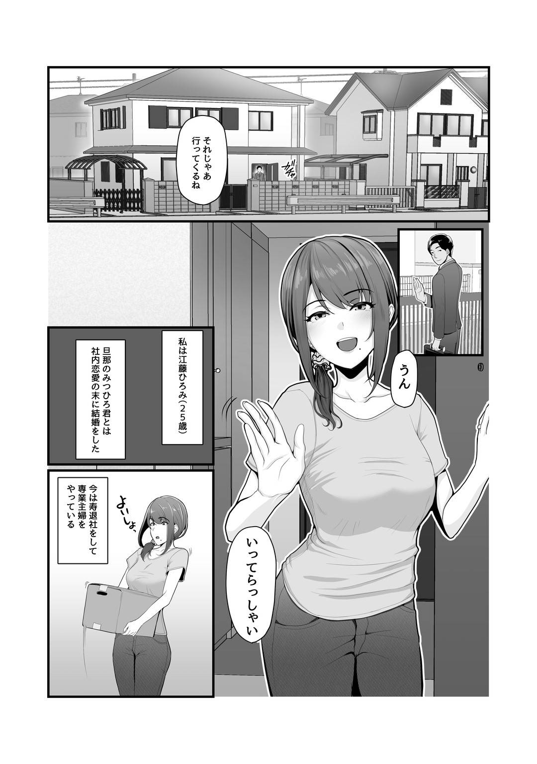 【エロ漫画】夫とセックスレスでオナニーしている人妻…野獣のようなセックスを昔していた元カレに襲われちゃって禁断の寝取られセックスをトロ顔の中出しセックスで楽しんじゃう！【ニジィー：濡れたアジサイ】