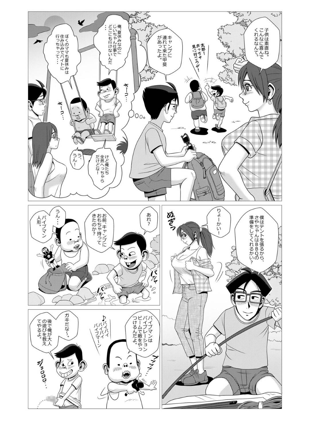 【エロ漫画】エロガキたちと楽しいエロキャンプにやってきたエロ人妻…ドMな夫によってショタに寝取られているように媚薬を飲まされて玩具責めされたりキスされてクンニや童貞卒業セックスで筆下ろししてあげちゃう！【Falcon115：エロ人妻とエロガキたちの楽しいエロキャンプ】