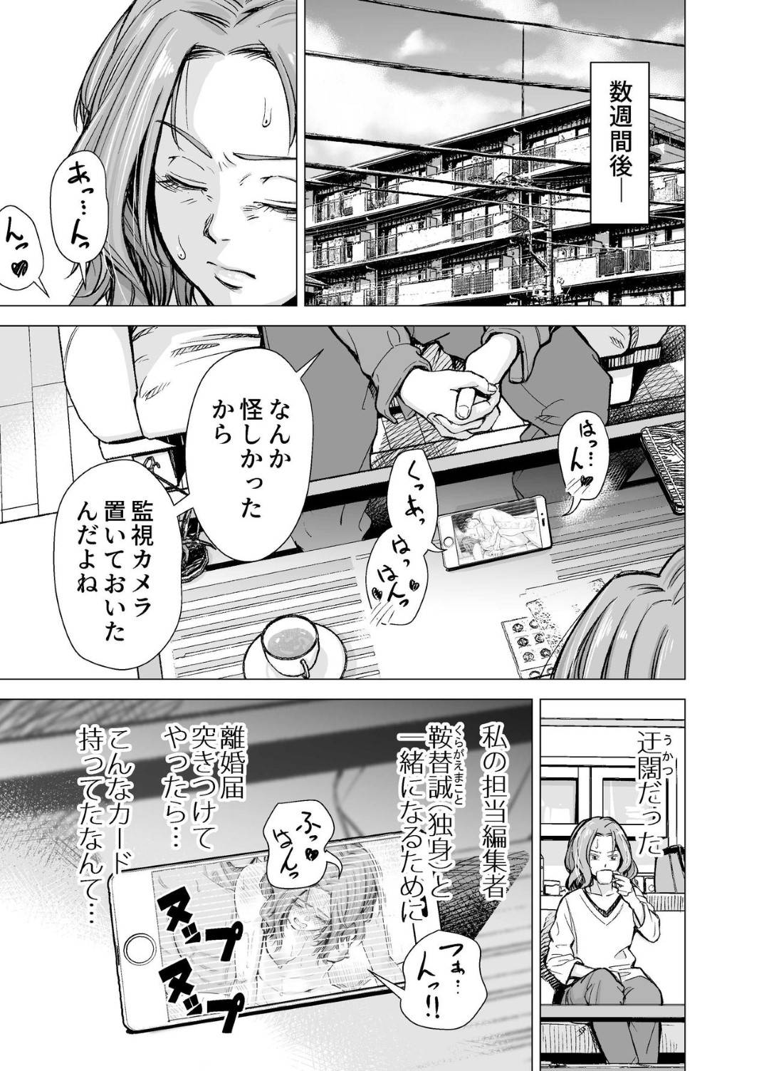 【エロ漫画】性格の悪そうなツンツンしている小説家の人妻…やっぱり禁断の浮気セックスしちゃって乳首責めされたり中出しセックスされちゃってトロ顔になっちゃって最後は夫にドSセックスされちゃう！【いーないん：旦那のち×こじゃ、満足できない…？全編】