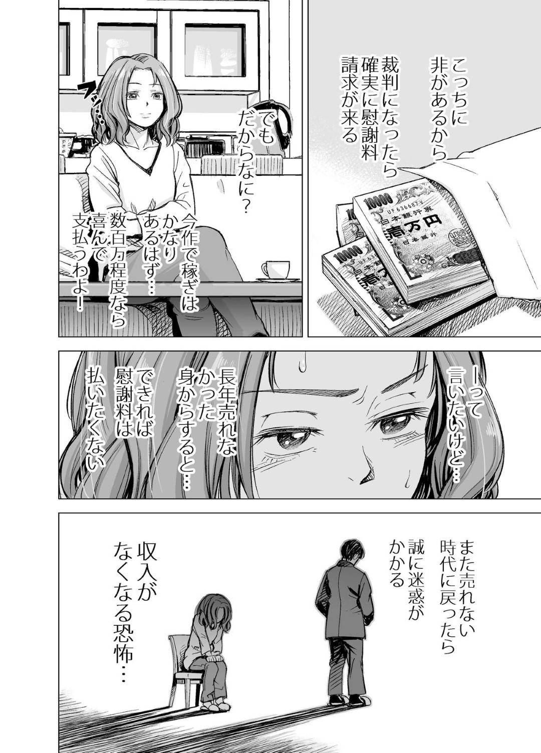 【エロ漫画】性格の悪そうなツンツンしている小説家の人妻…やっぱり禁断の浮気セックスしちゃって乳首責めされたり中出しセックスされちゃってトロ顔になっちゃって最後は夫にドSセックスされちゃう！【いーないん：旦那のち×こじゃ、満足できない…？全編】